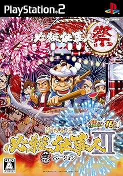 Amazon | ぱちんこ必殺仕事人III 祭バージョン パチってちょんまげ達人