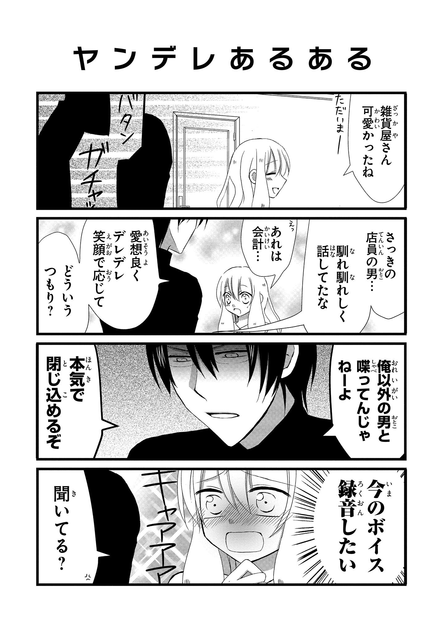 日刊ヤンデレ夫婦漫画 ジーンピクシブシリーズ キュン妻 本 通販 Amazon