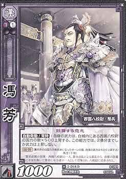 三国志大戦 三国志大戦/C/魏/Ver.1 12[C]：牛金 | おもちゃホビー | Suruga