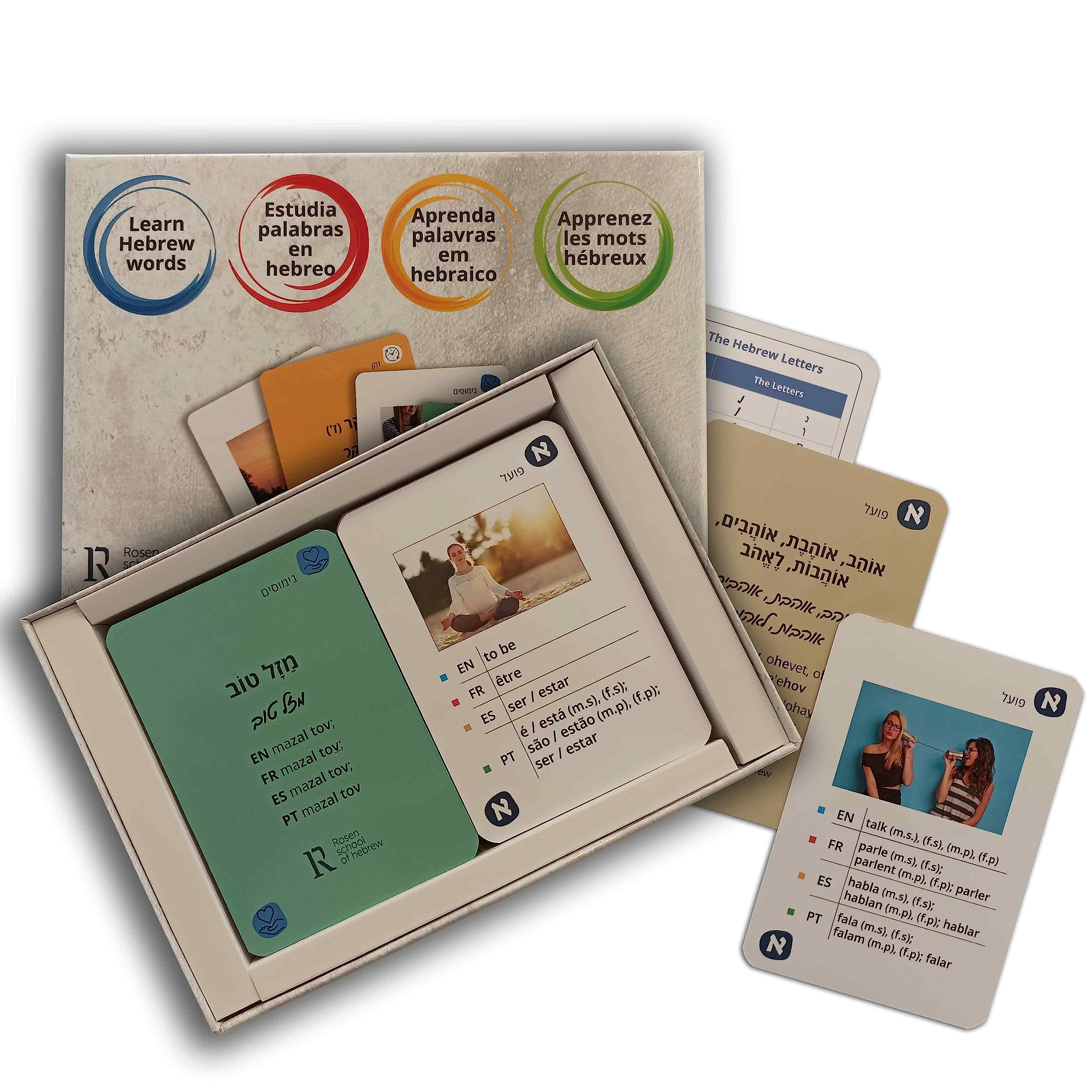 Learn Modern Hebrew With Flashcards