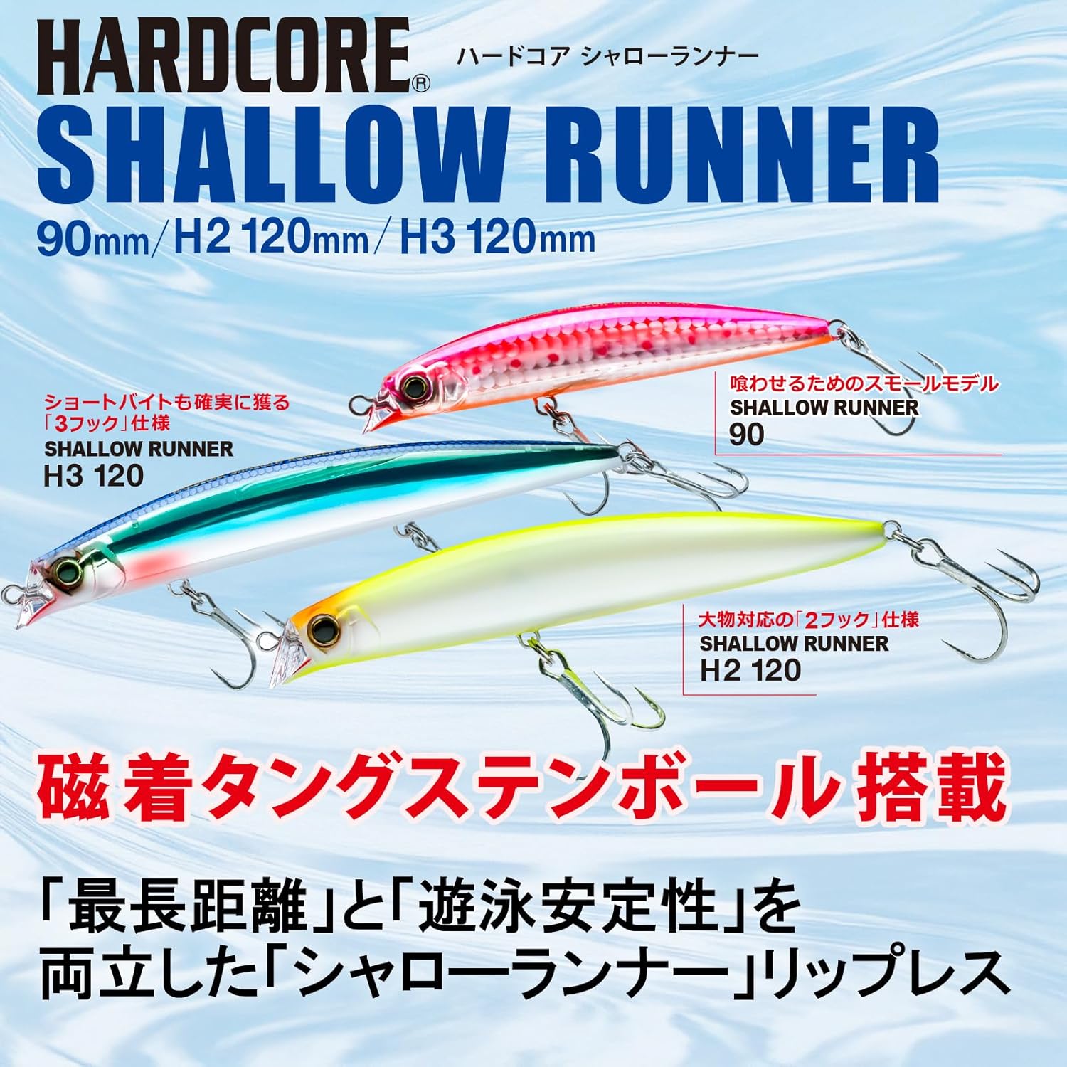 Duel Hardcore Shallow Runner (F), Lipless, Floating Minnow (Sea Bass, Blackfin Suzuki, 0.4-0.7 oz (10-21 g), 3.5-4.7 inches (90-120 mm)
