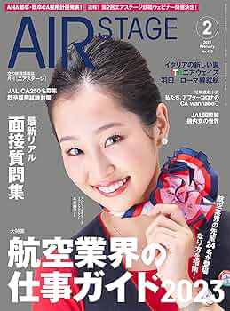 【近日中に削除】エアステージ約50冊まとめ売り！ 近日中に削除】エアステージ約50冊まとめ売り！ 近日中に削除