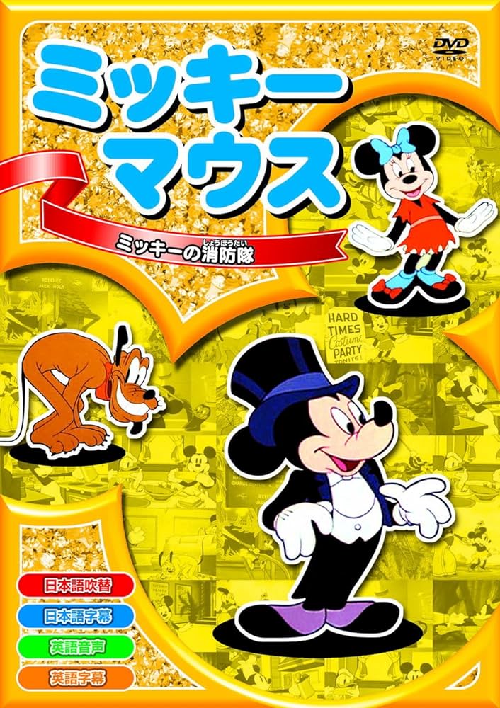 昭和初期 ミッキー 猛獣狩 ディズニー ３６ミリ 昭和初期 ミッキー 猛獣狩 ディズニー 36ミリ 昭和初期 ミッキー