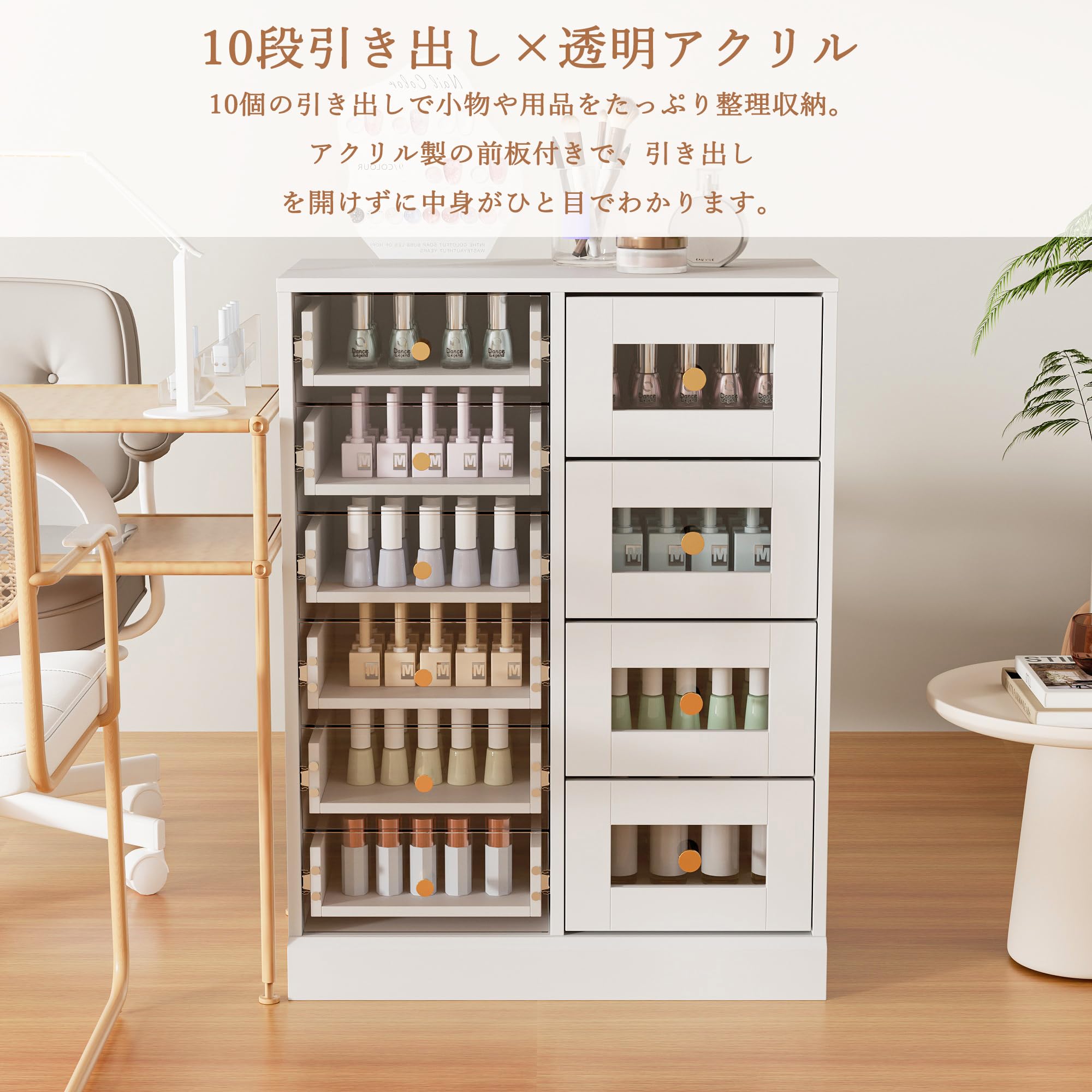 Amazon.co.jp: YOI LIFE ジェルネイル用品 収納ケース キャビネット 幅