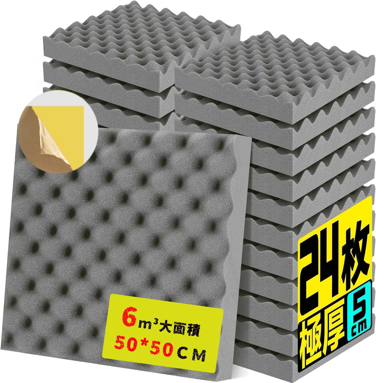 Amazon | 【50*50*5cm 24枚セット】VIKELY 防音材 防音壁 防音シート