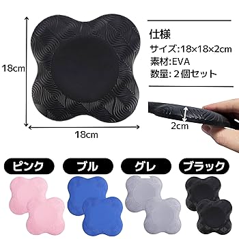 Amazon | East Leaf ヨガ 膝マット 膝サポーター 肘マット 厚め