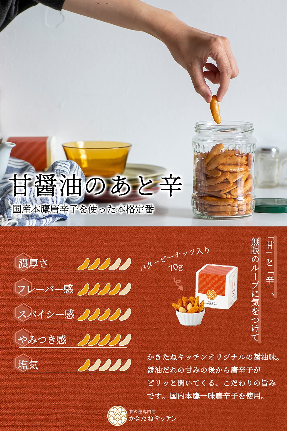 Amazon | かきたねキッチン キューブ 柿の種 かきのたね 柿ピー かき