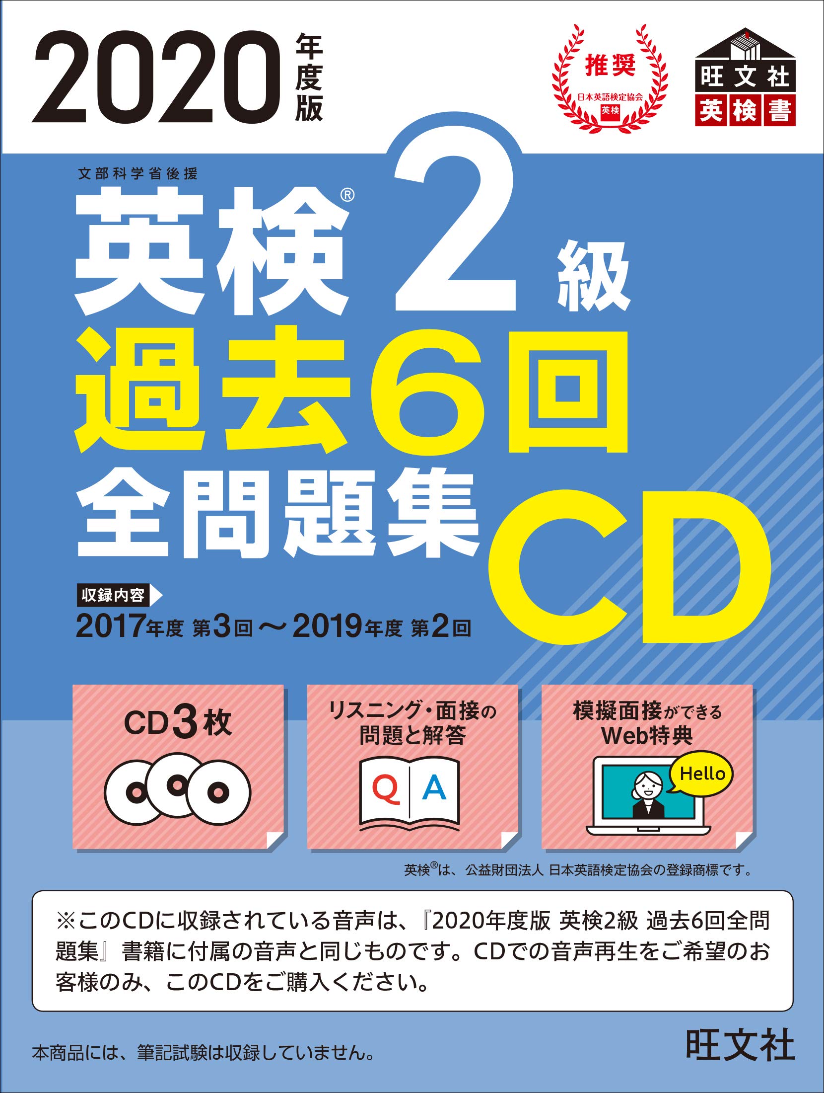 【中古】 面接対策英検準２級 〔平成１９年度版〕/東京書籍 中古】 面接対策英検準2級 〔平成19年度版〕/東京書籍