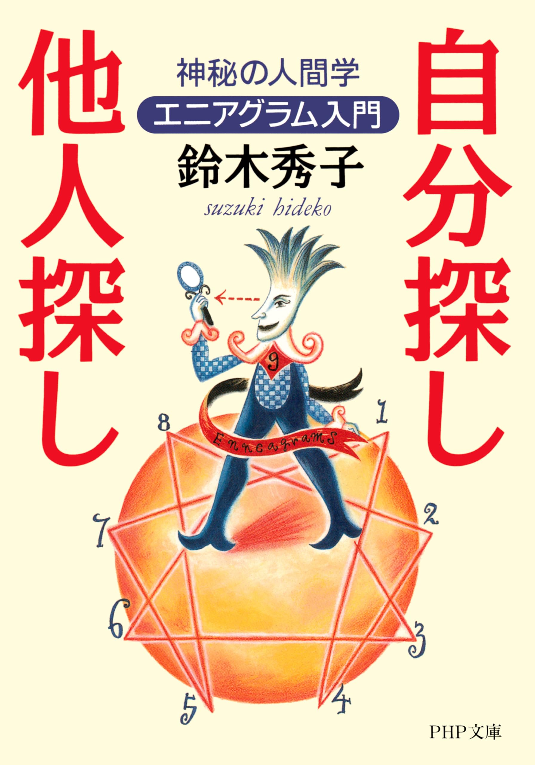 Amazon.com: Hideko Suzuki: books, biography, latest update
