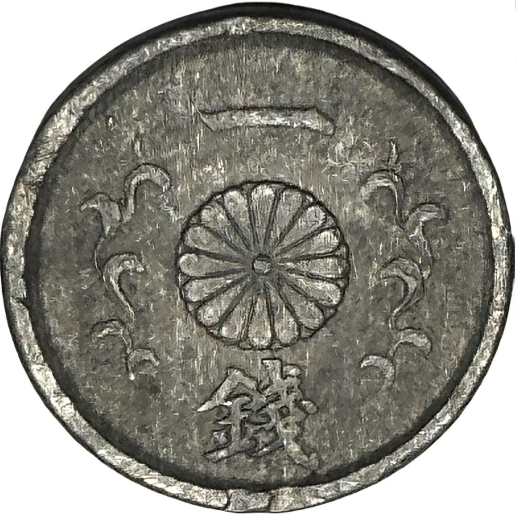 1944 1945 Japanese 1 Sen Ww2 Chrysanthemum Coin Issued World | Desertcart  INDIA