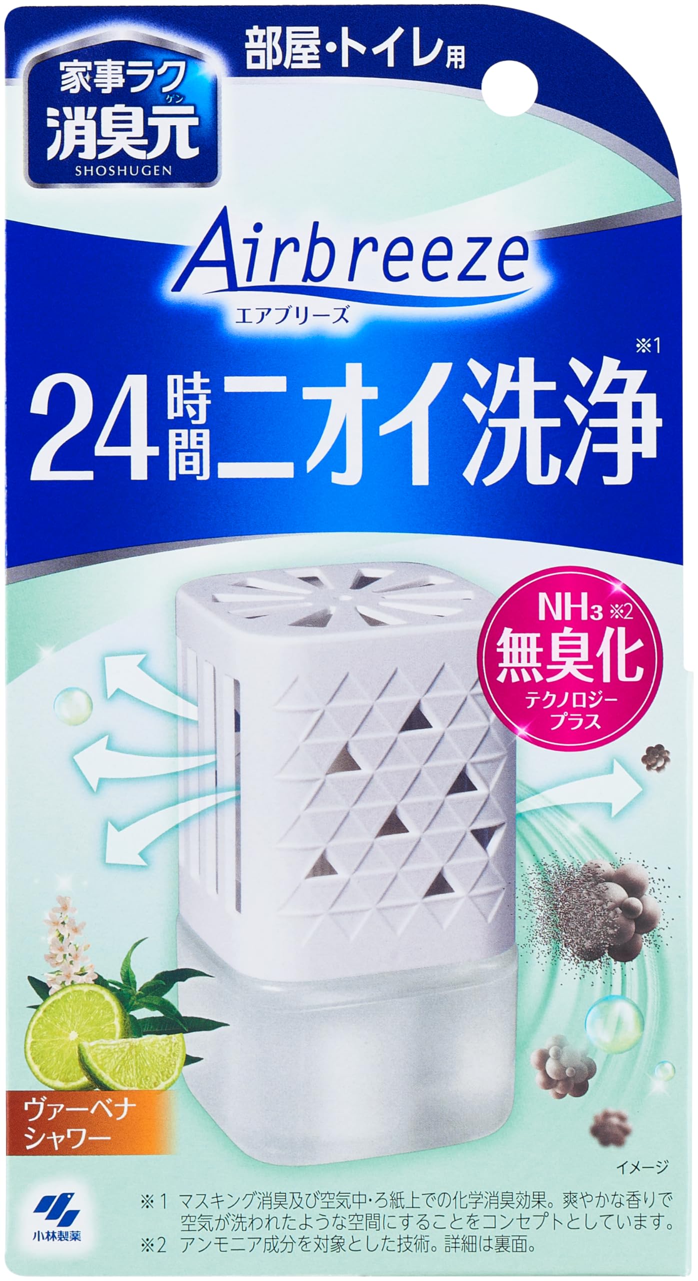 消臭元 Airbreeze ヴァーベナシャワー お部屋・トイレ用 59mL
