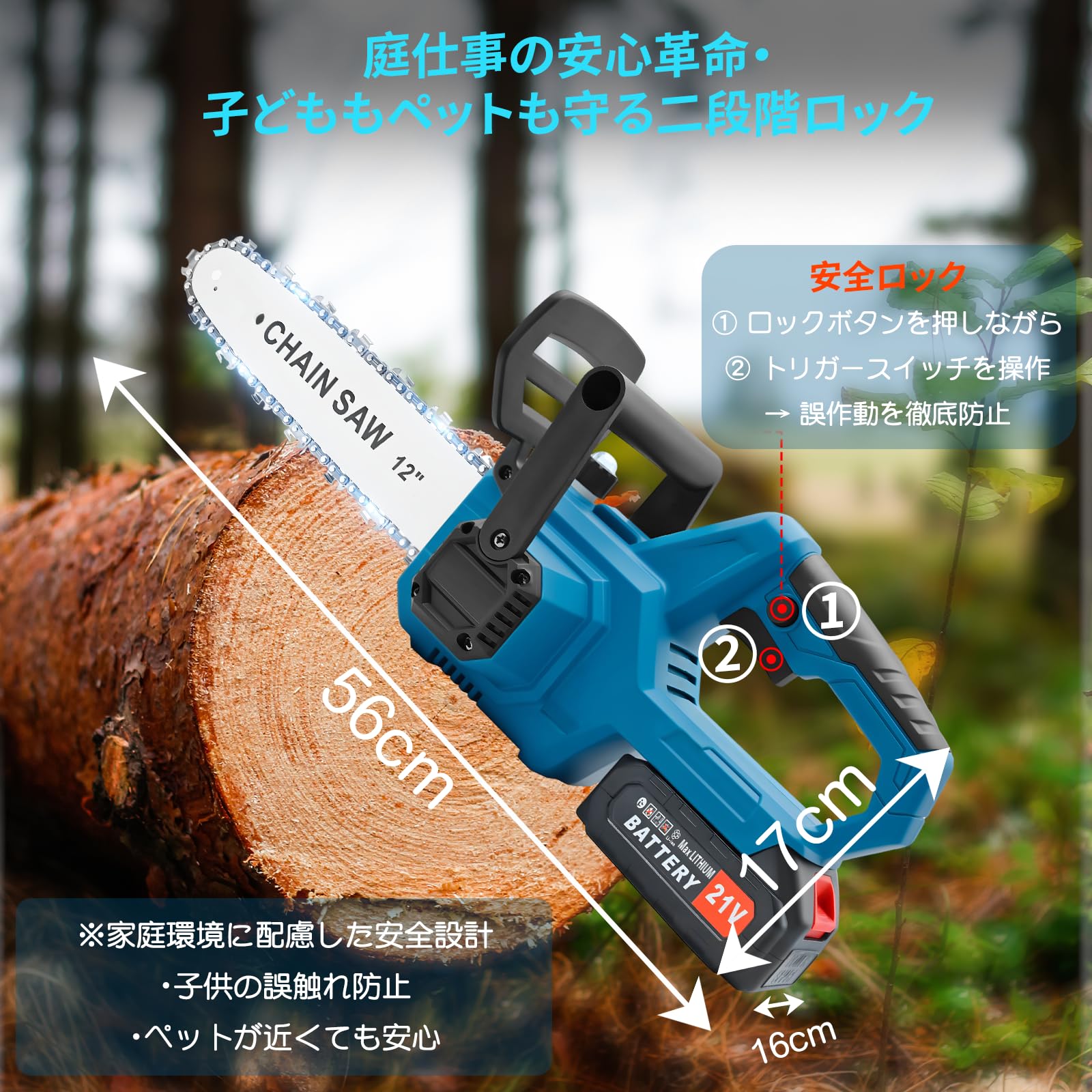 ハンディ チェーンソー 電動 充電式 12インチ 2個4Ahバッテリー 12