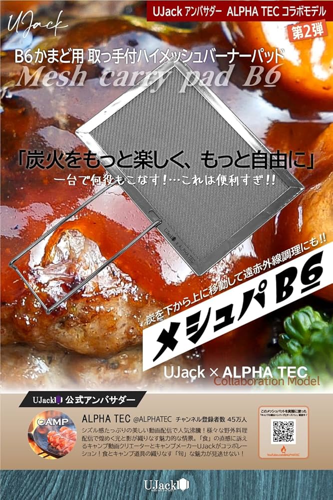 Amazon.co.jp: UJack(ユージャック) メシュパ B6 メッシュ キャリング