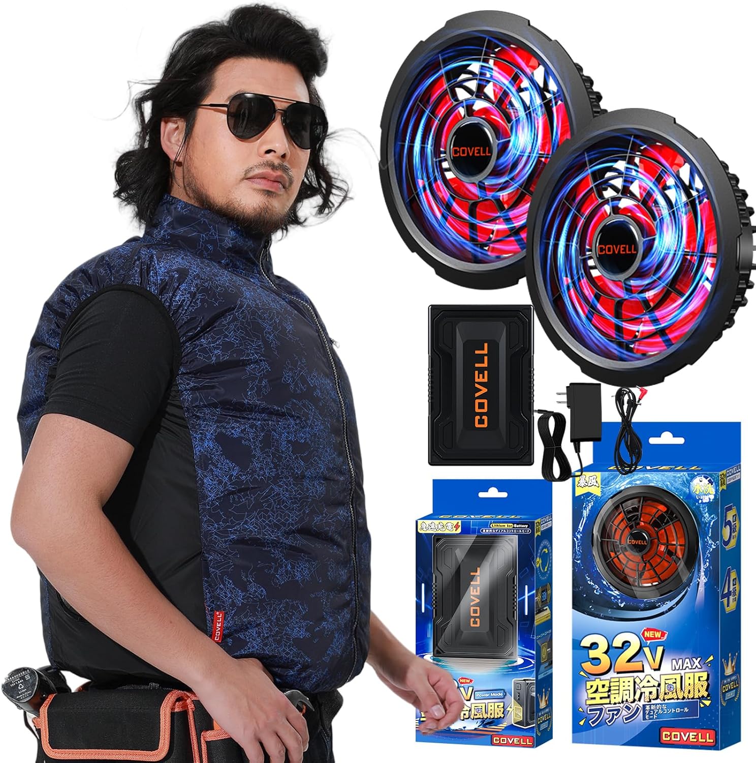 [COVELL] 【業界最上級UVカット技術 最強爆風 体感-15℃】 空調冷風服 ファン付きベスト ファンバッテリーセット 32V超高出力·UPF50+·26段階調節·7~32V調整可能·IP45耐水防塵·2.8H超高速充電 熱中症対策  Amazonで販売中