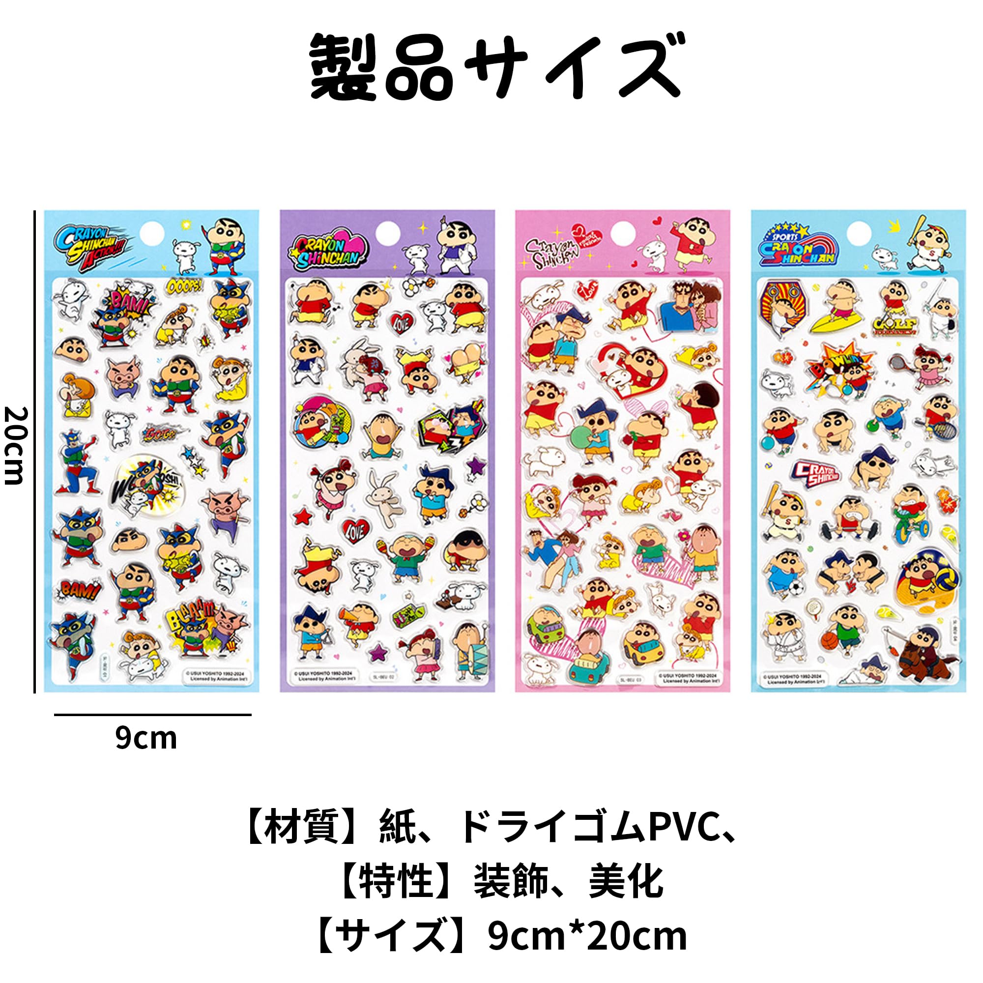 Amazon | KRGNPLE 実店舗品質 ステッカー ご褒美シール キャラクター 4