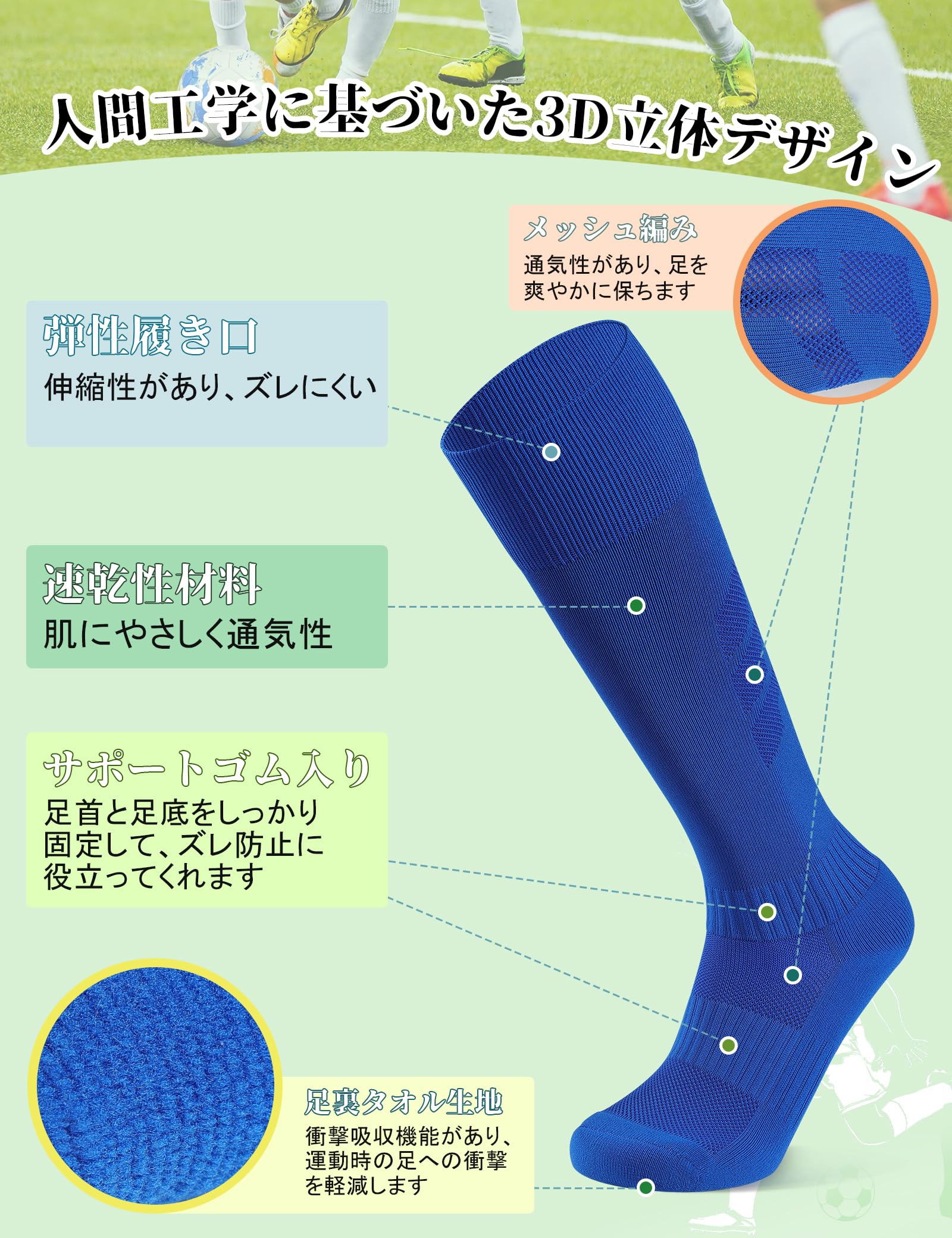[CLOSEMATE] サッカー ソックス ストッキング メンズ キッズ ジュニア フットサルソックス 2足組 サポート設計 パイル足底 抗菌防臭 吸汗速乾 フットボール 野球 ラグビー