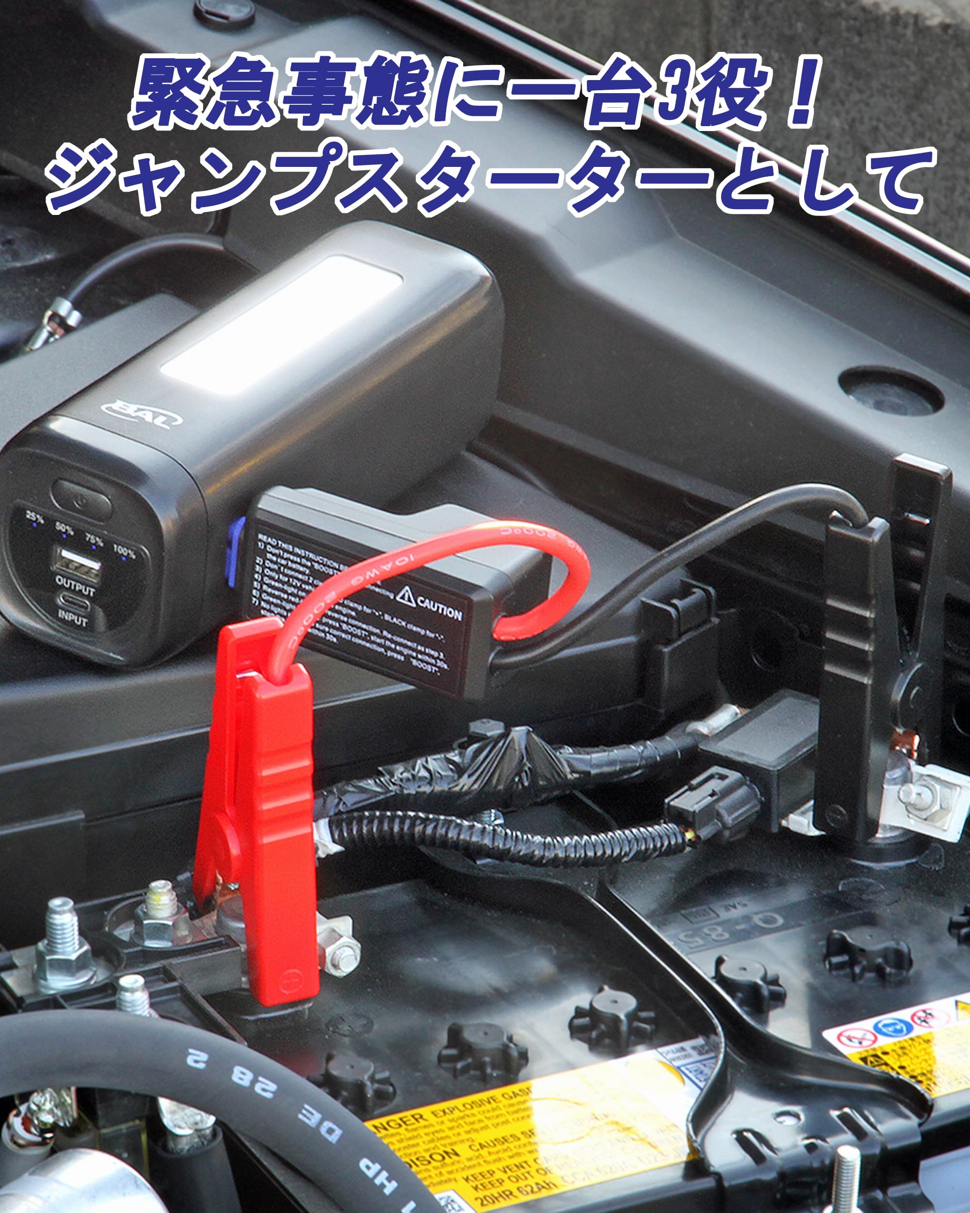 Amazon.co.jp: BAL(大橋産業) 車用 ジャンプスターター エンジンかけ
