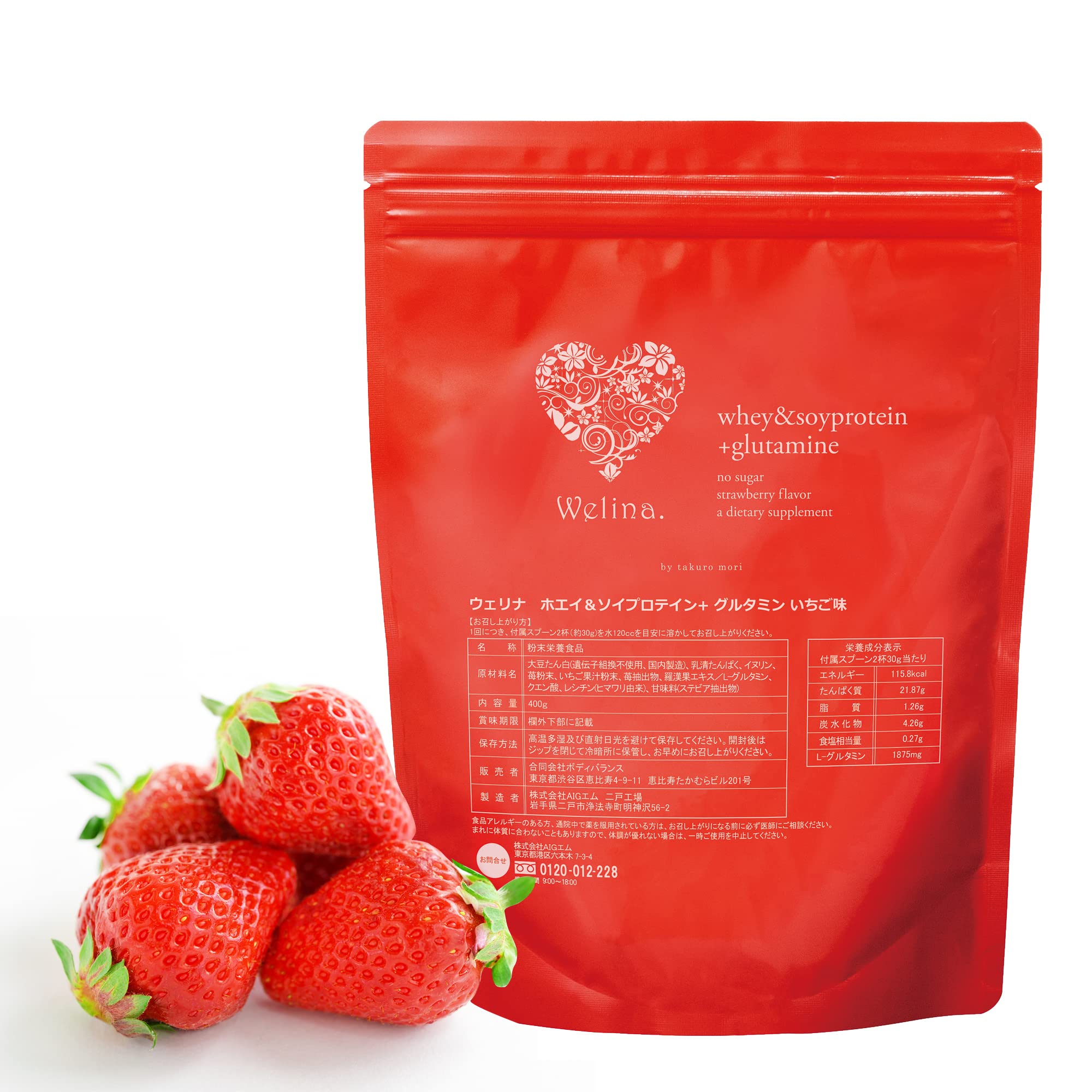 [Welina.] 森拓郎監修 ホエイ&ソイプロテイン グルタミン ハイブリッドプロテイン ダイエット 女性向け 飲みやすい ミルク 大豆プロティン  2種混合 無添加 人工甘味料不使用 植物性 動物性 2種のたんぱく質配合 日本 国産Welina.ホエイ&ソイプロテイン(いちご味) 400g