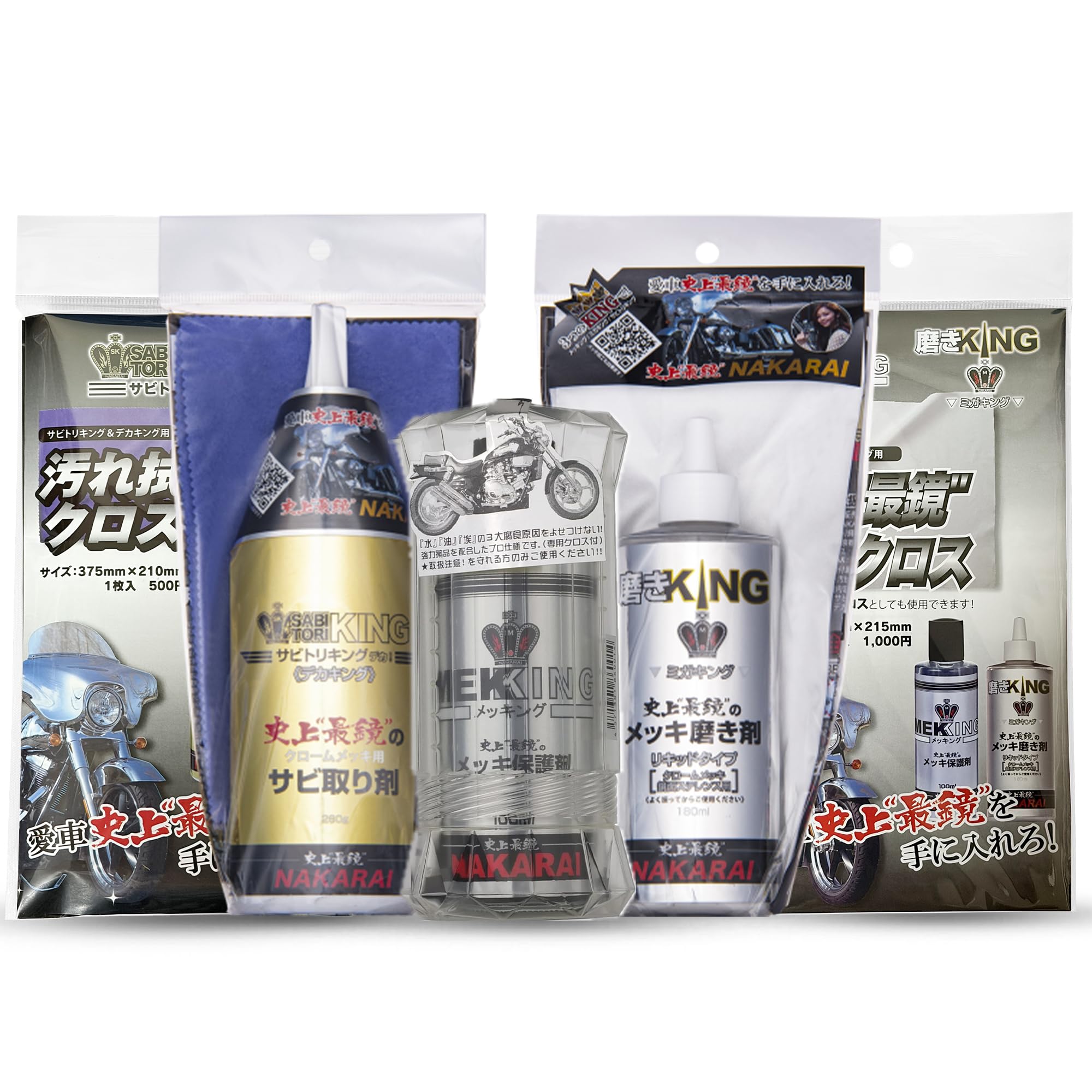 Amazon.co.jp: NAKARAI 3KING クロムメッキ復活セット｜メッキング
