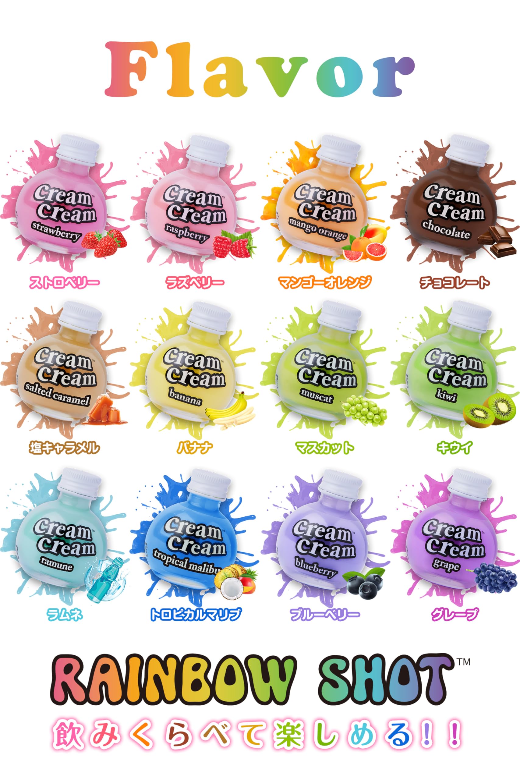 Amazon.co.jp: [ creamcream 公式] リキュール 甘いお酒 12 