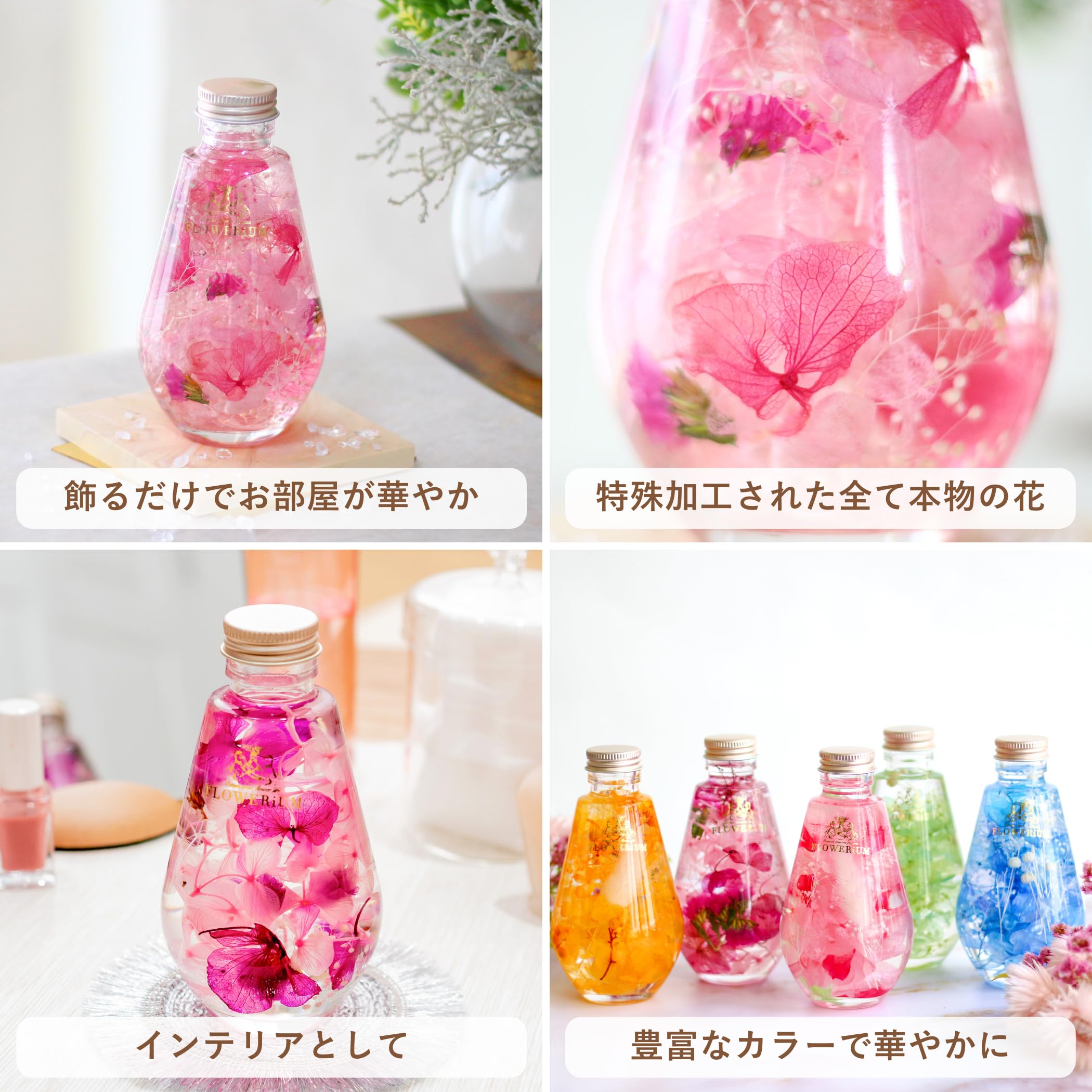 Amazon｜FLOWERiUM ハーバリウム ギフト フラワーギフト プレゼント