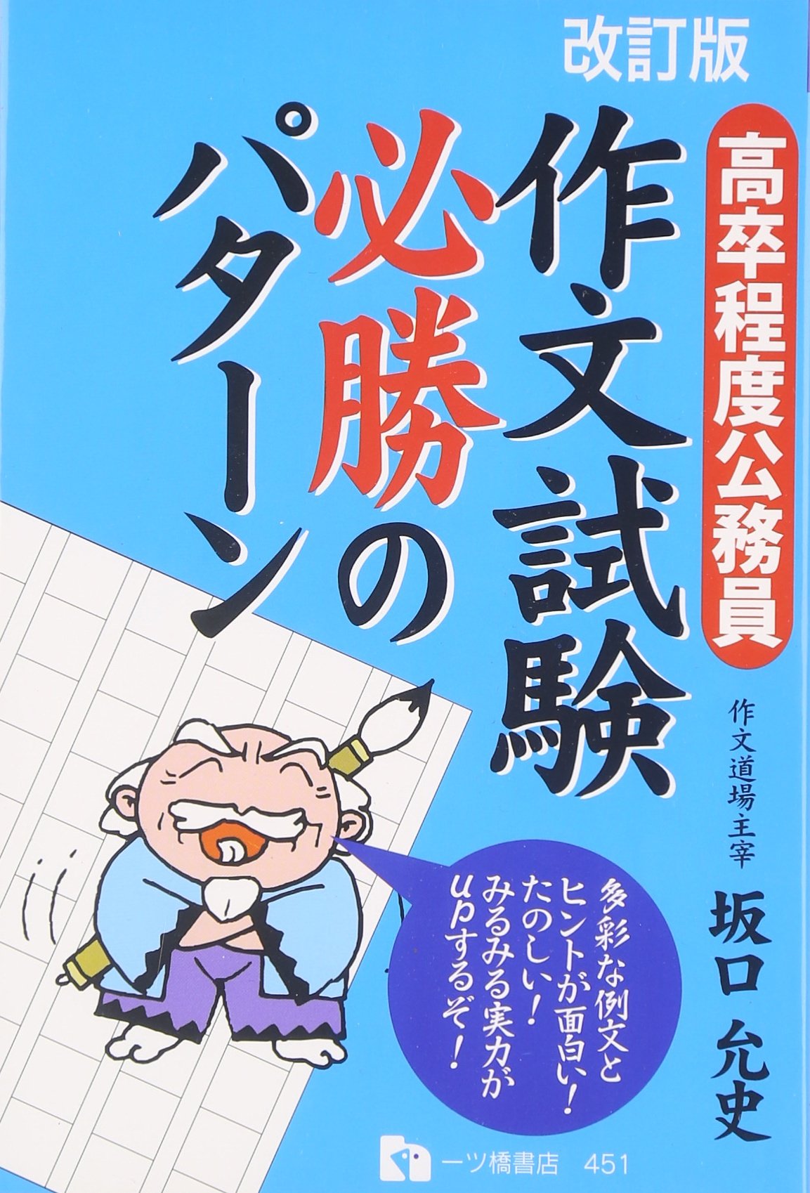 Amazon.co.jp: 坂口 允史: 本、バイオグラフィー、最新アップデート