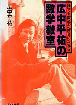 【中古】 対談　親ならいまこそ考えよう/ラピュータ/広中平祐 51f6uNwkUkS._UF350,350_QL50_.jpg