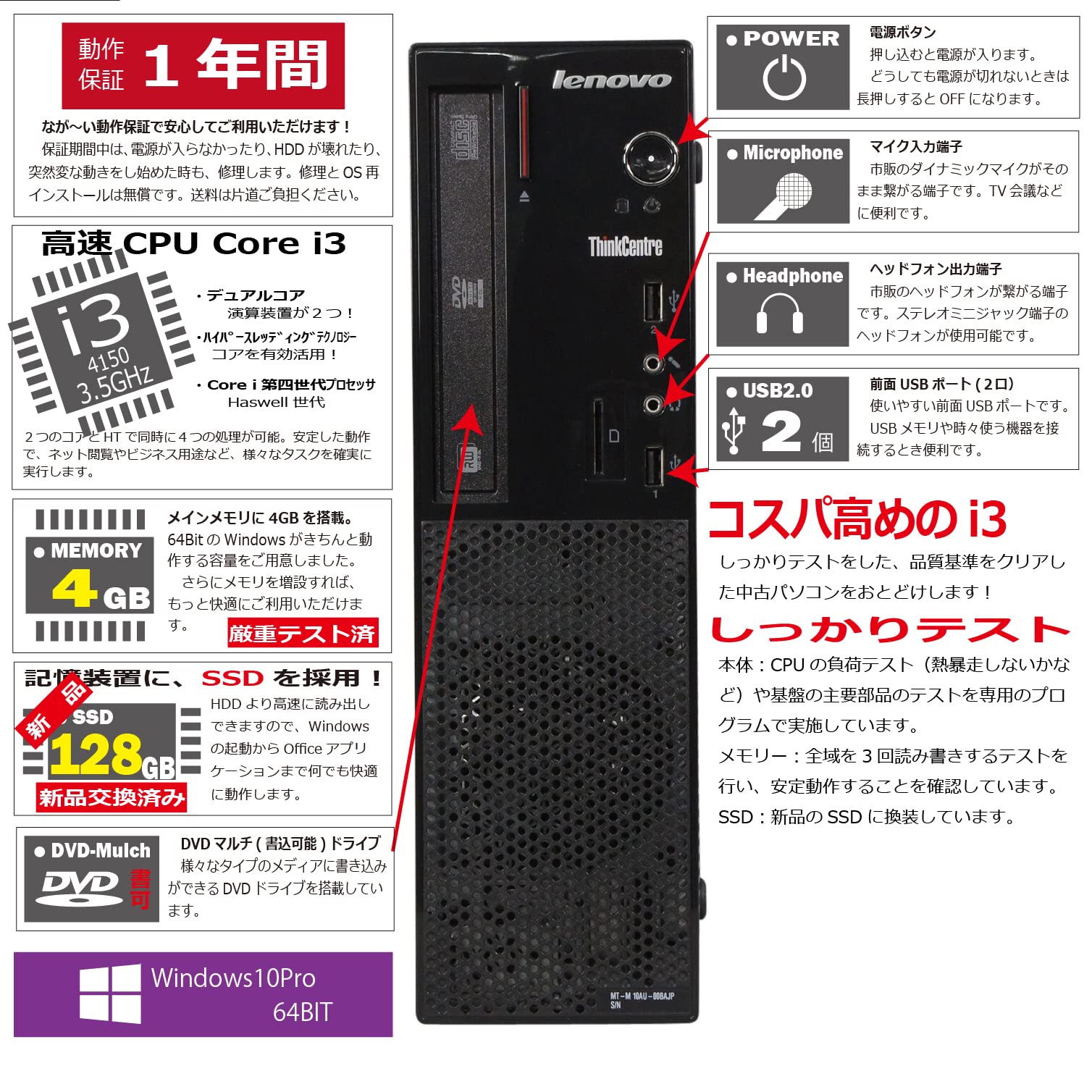 Lenovo ThinkCentre E73 SSD搭載PC Windows11 Amazon.co.jp: 【整備