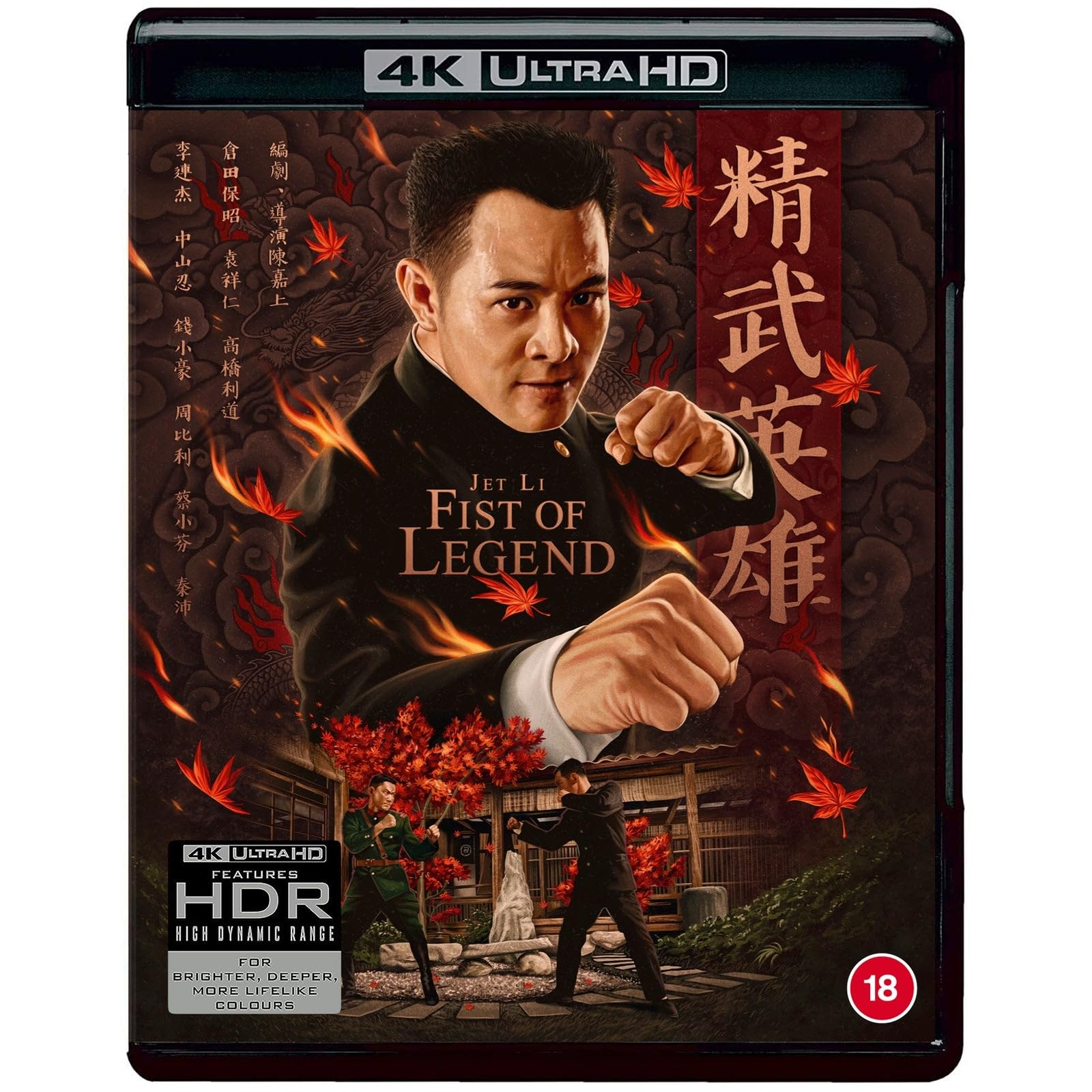 Fist of Legend