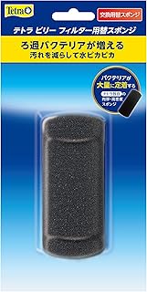 テトラ (Tetra) テトラ ビリーフィルター 替スポンジ スポンジフィルター 稚魚にやさしい 酸素供給 エアーポンプ式
