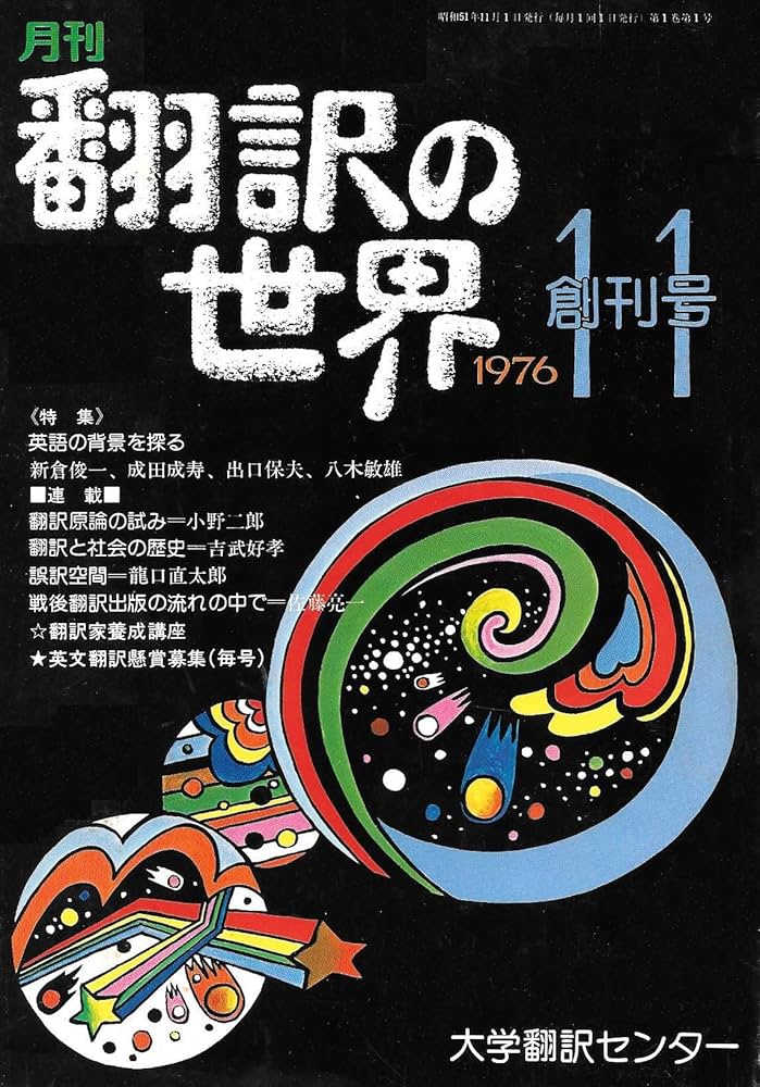 るるぶ 1976年7月号 ◎6/1(月) 国内盤 SOUL・FUNK 廃盤＆新着 中古7INCH 30枚放出