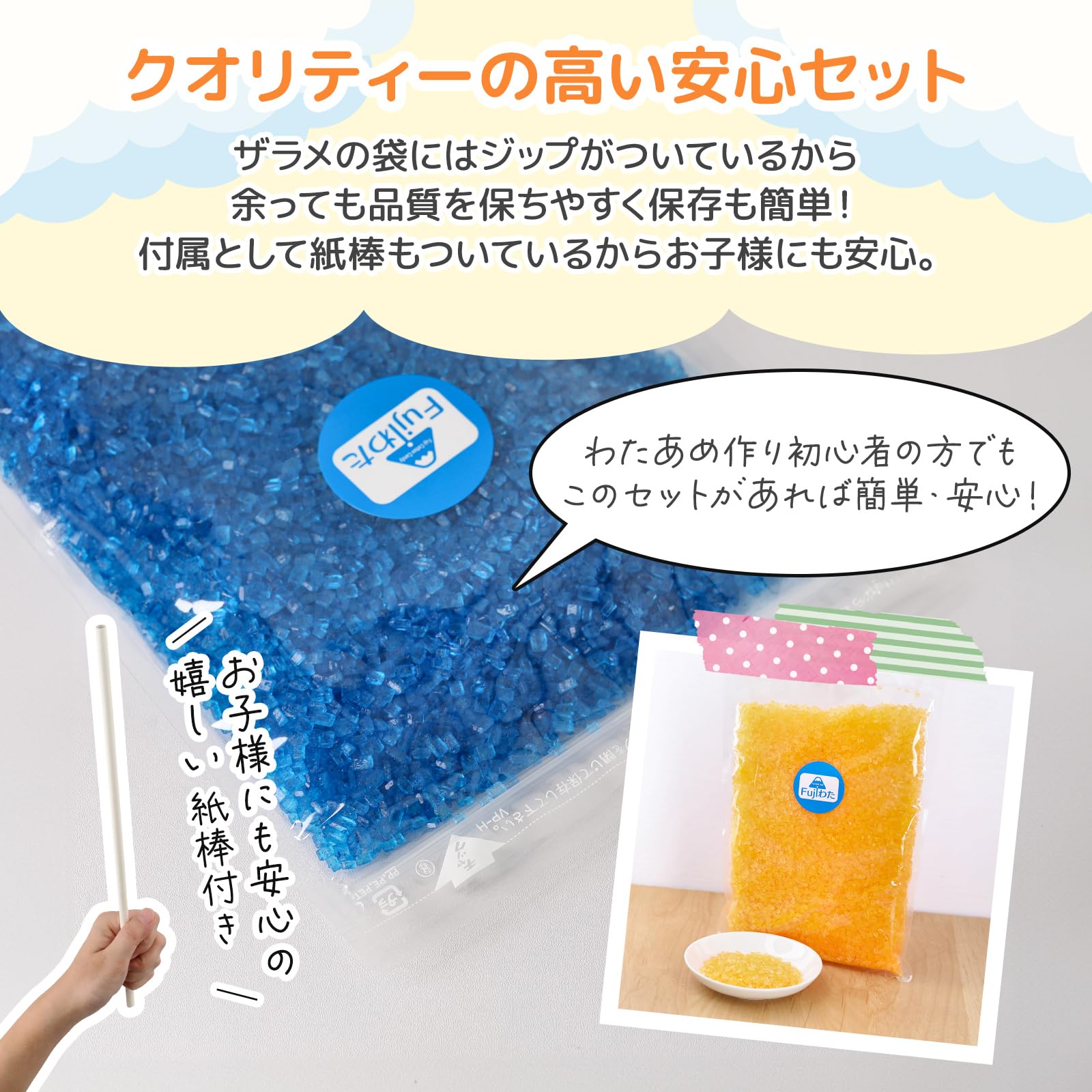 Amazon.co.jp: 【しっかり発色！わたあめ 専門店】 綿菓子用 カラー