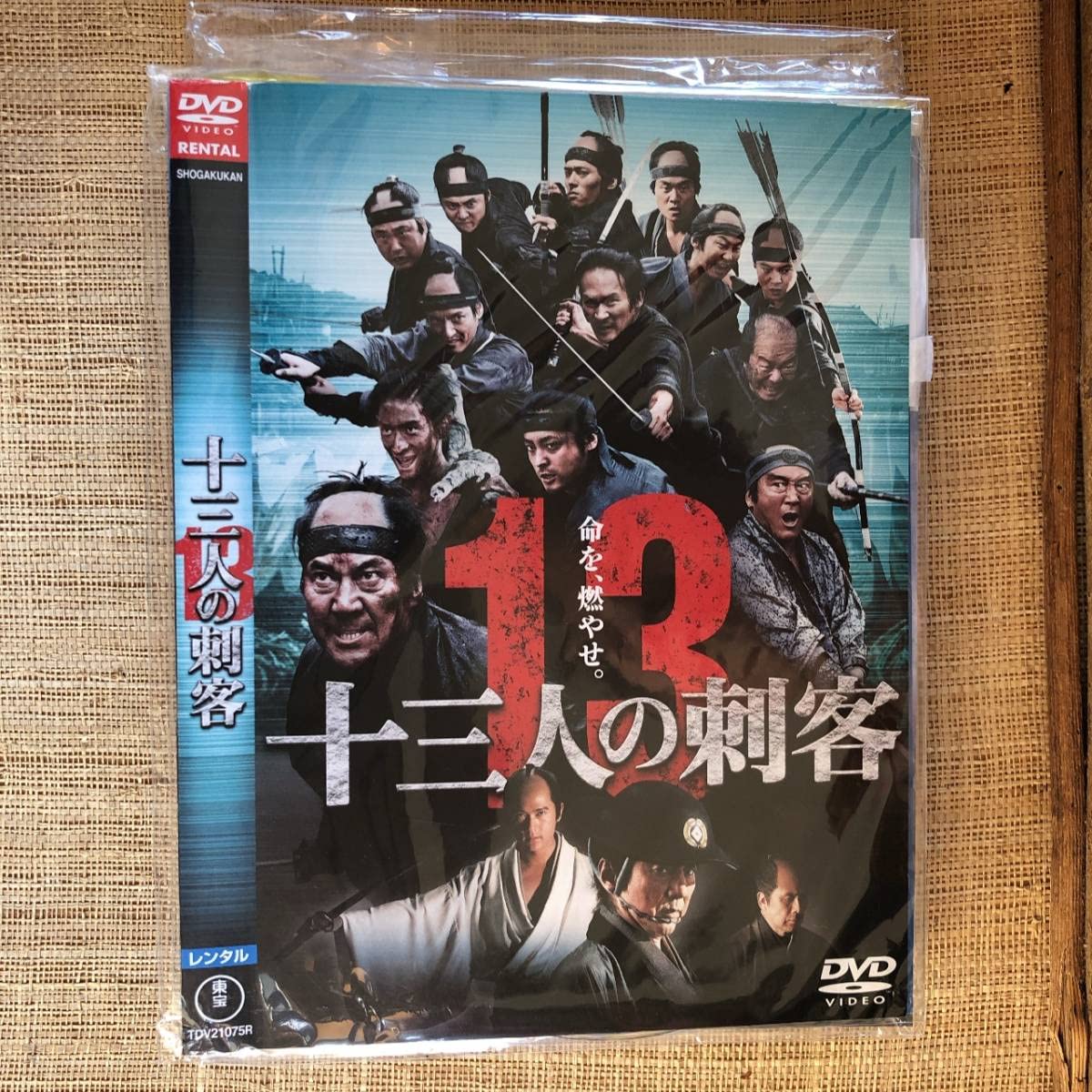 Amazon.co.jp: B009NP8YFG 十三人の刺客 DVD 役所広司山田孝之伊勢谷