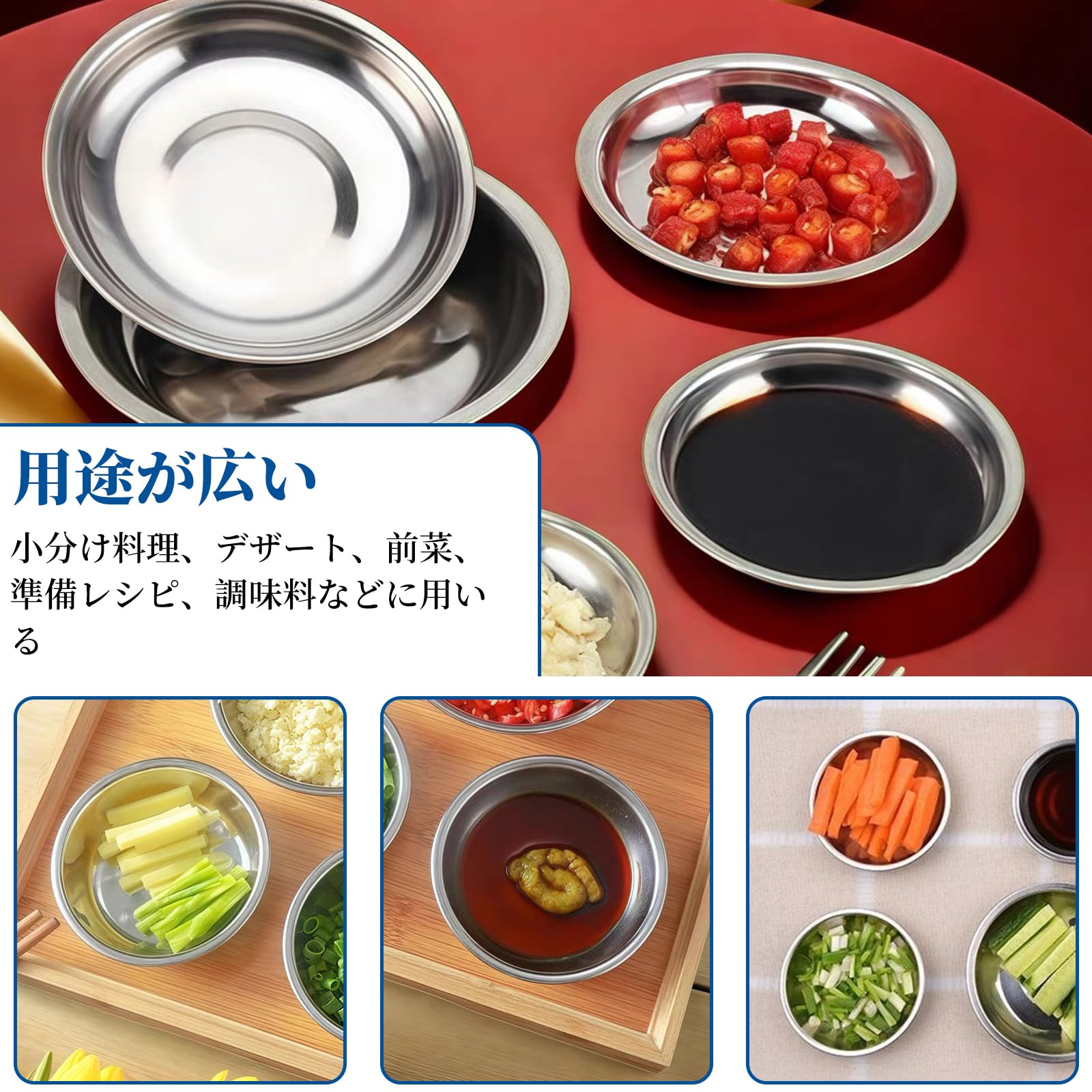Amazon | kasanidika 小皿 豆皿 （9個セット）軽量 ステンレス 直径 