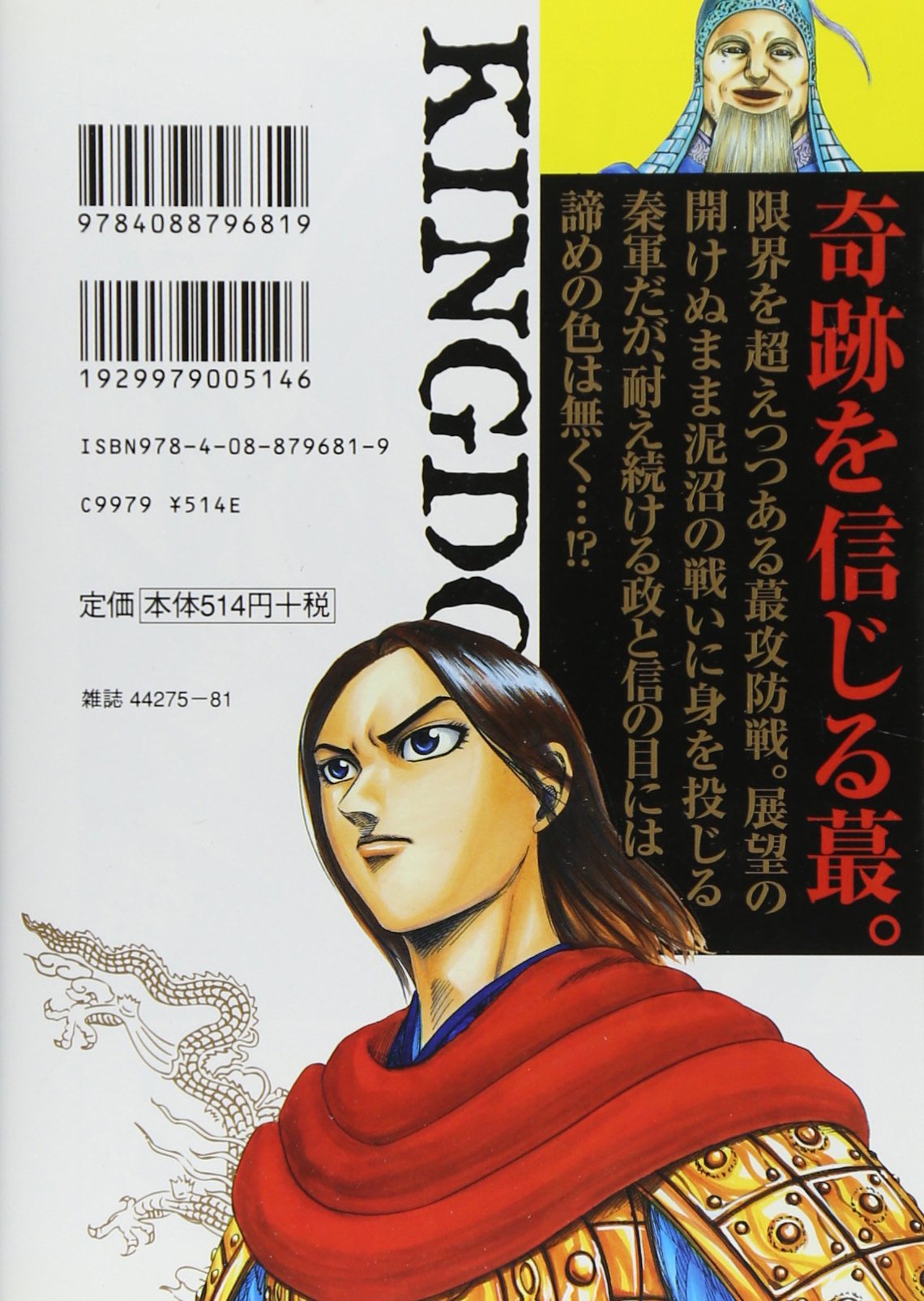 キングダム 32 ヤングジャンプコミックス 原 泰久 本 通販 Amazon
