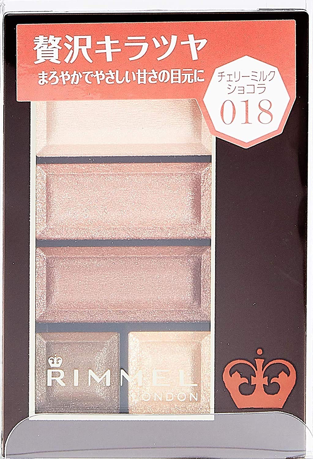 【最終価格】新品 リンメル ショコラスウィートアイズ 9種セット ワンダー スウィート アイシャドウ | リンメル公式サイト | RIMMEL LONDON