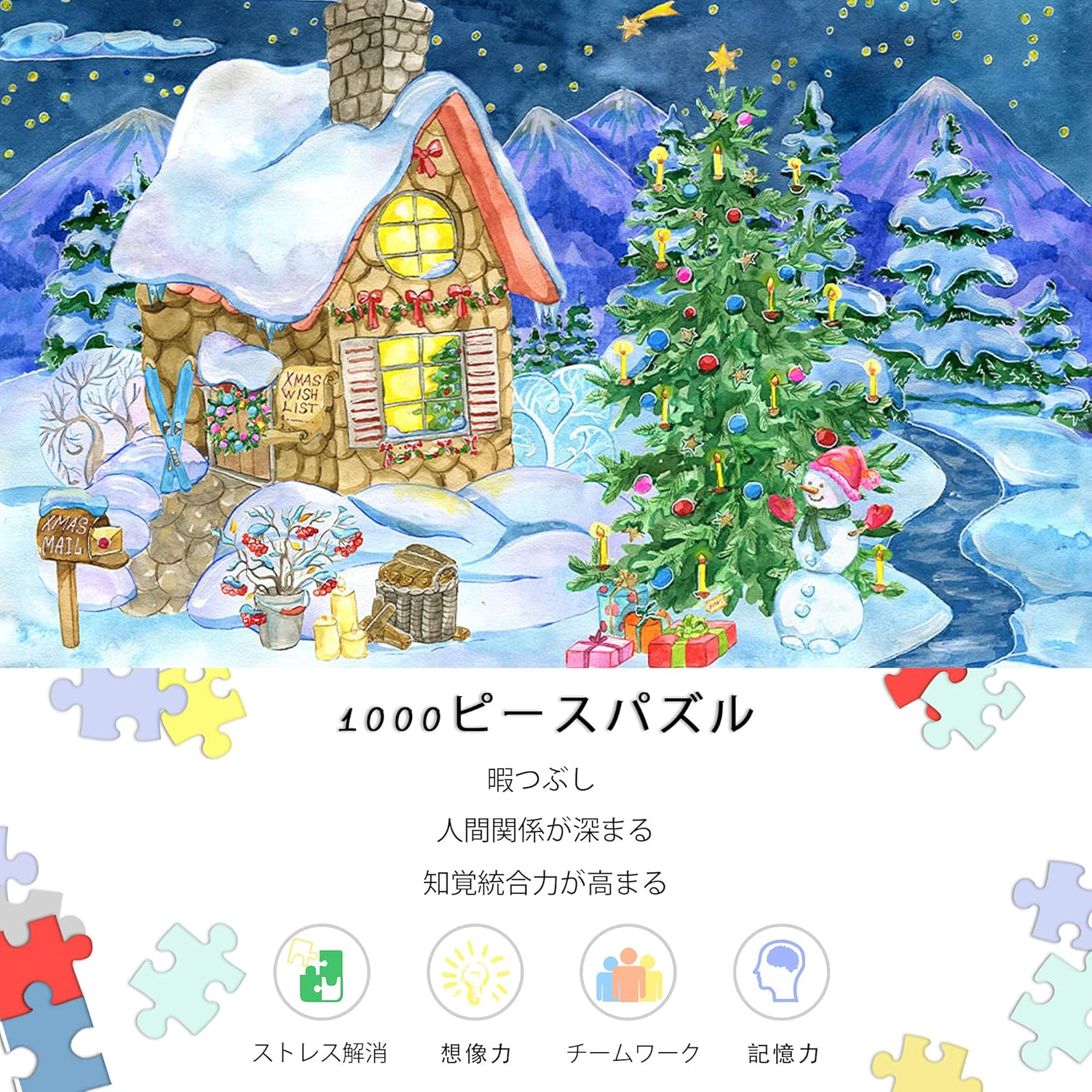 Amazon Misitu パズル 1000ピース ジグソーパズル 雪が降る夜のクリスマス 風景 知育 Puzzle 50 X 75 Cm ジグソーパズル おもちゃ