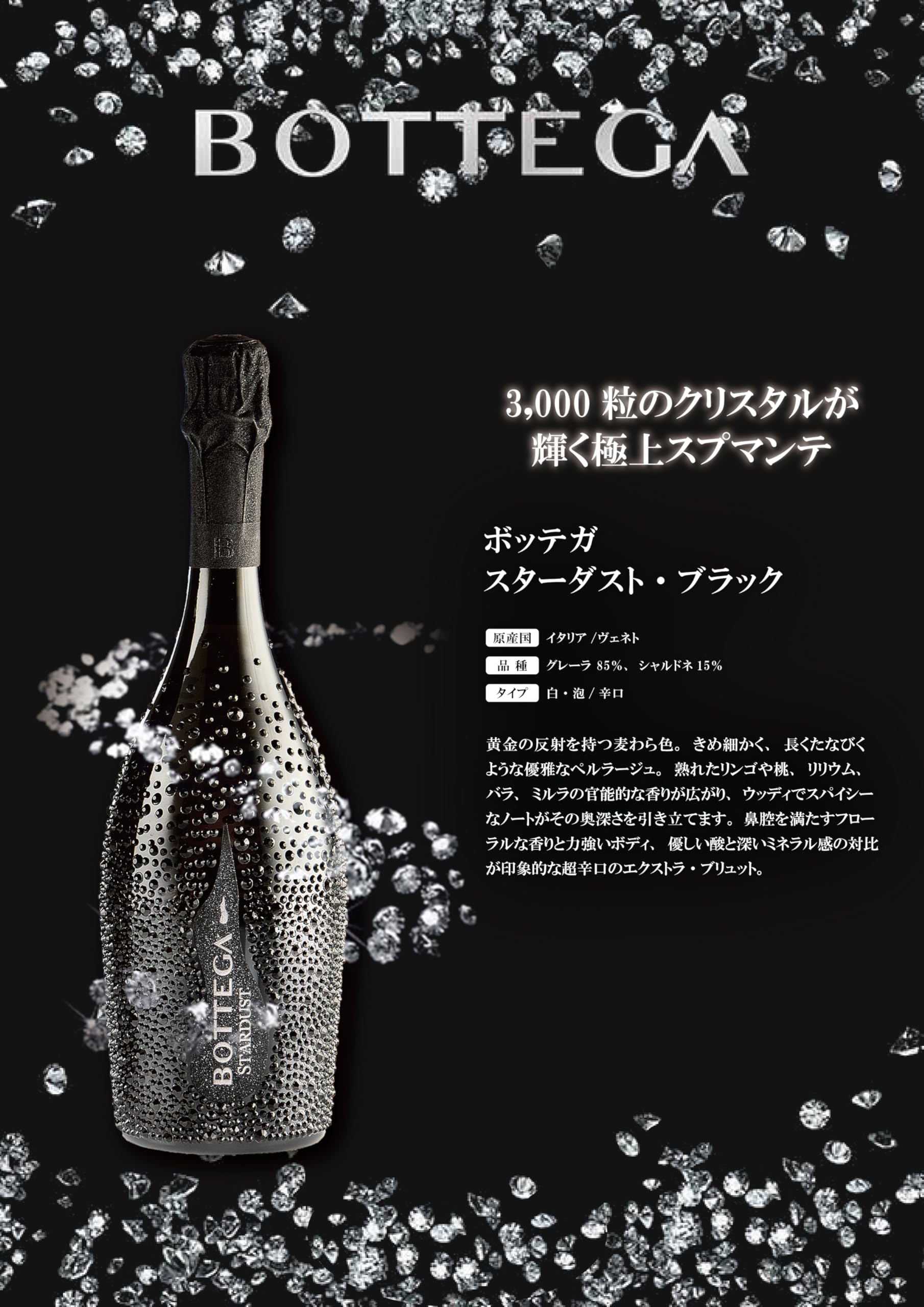 Amazon.co.jp: ボッテガ スターダスト : 食品・飲料・お酒