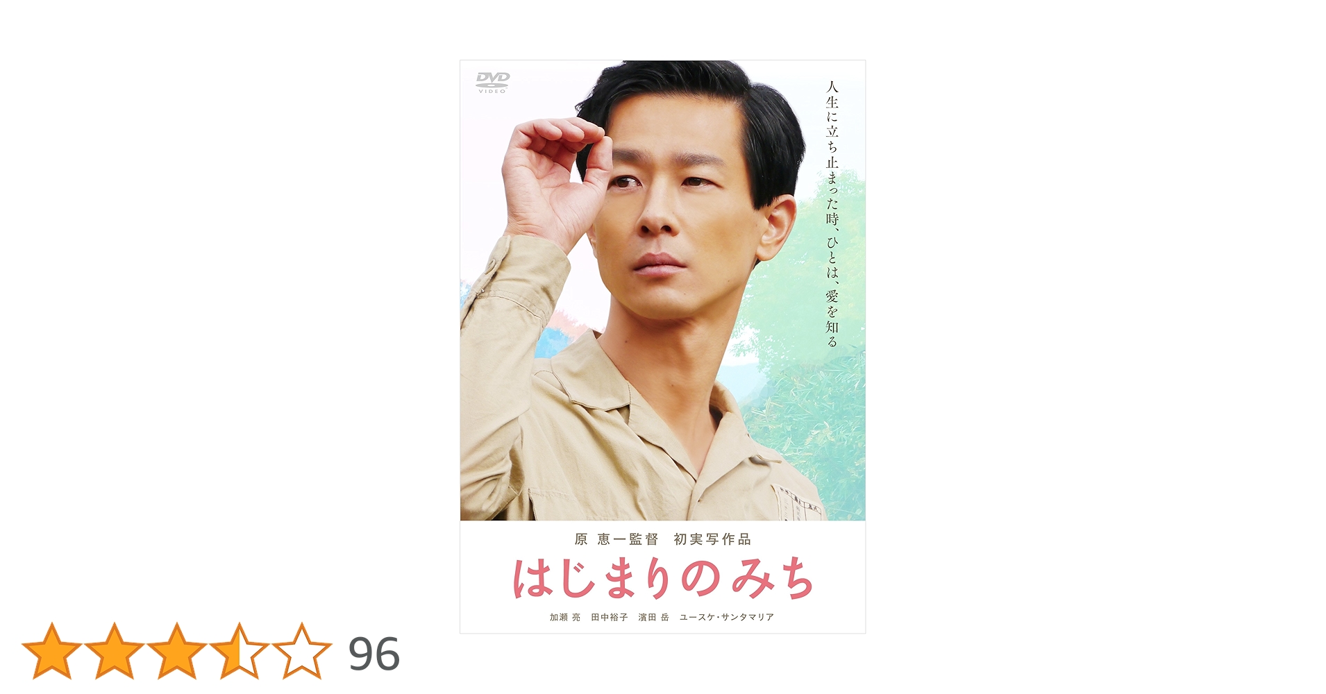 はじまりのみち [DVD] 9n2op2j 81sQp5BXpwL.jpg_BO30,255,255,