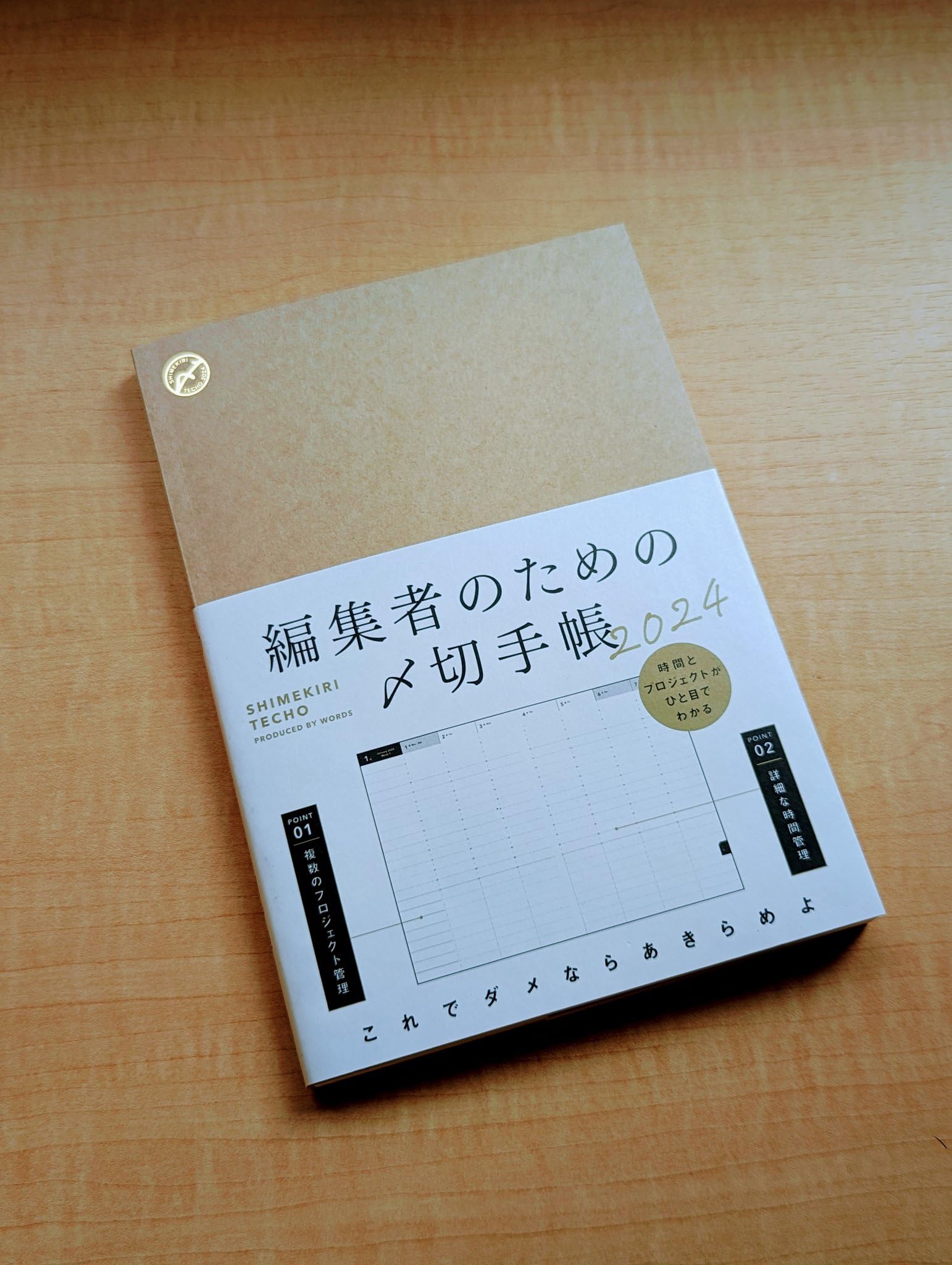 Amazon.co.jp: 編集者のための〆切手帳 A5 : 文房具・オフィス用品