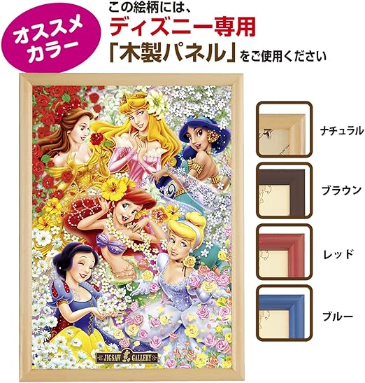 ニープリン 00ピース ディズニー 美しく咲き誇る乙女 ディズニープリンセス 73x102cm 銀生活 ジグソーパズル しいディズ ニープリン 00ピース ディズニー 美しく咲き誇る乙女 ディズニープリンセス 73x102cm 銀生活 ジグソーパズル しいディズ