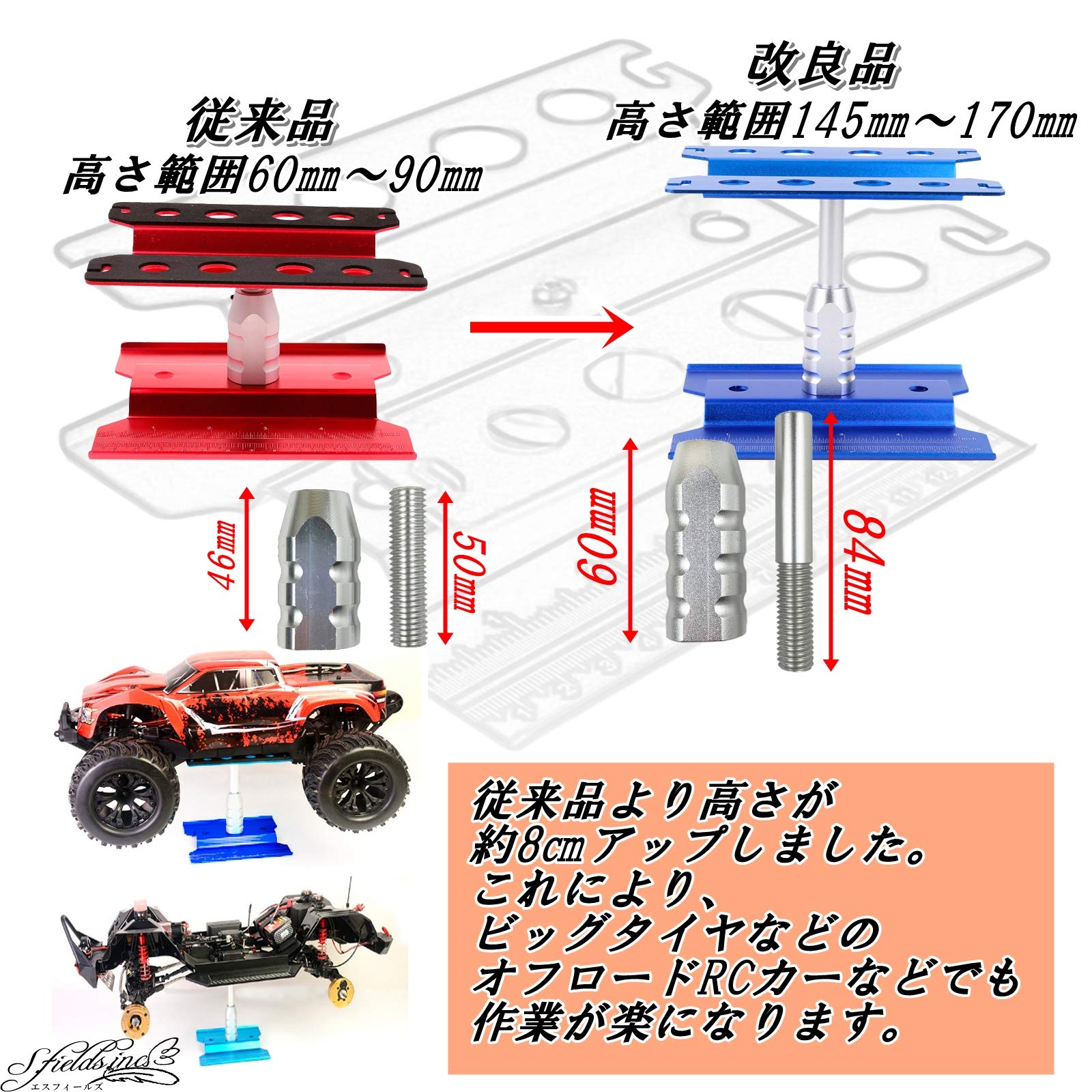Amazon.co.jp: S.fields.inc RCカースタンド 修理ステーション