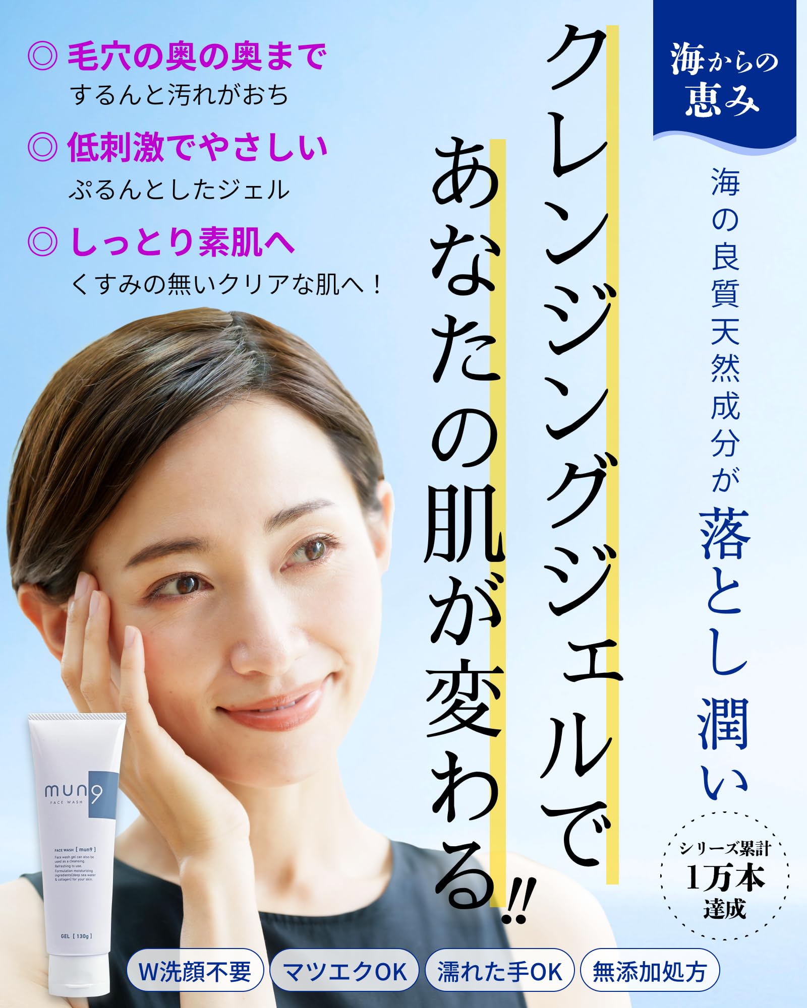 Amazon | mun9 ムンク クレンジング ジェル レディーズ メンズ 無添加