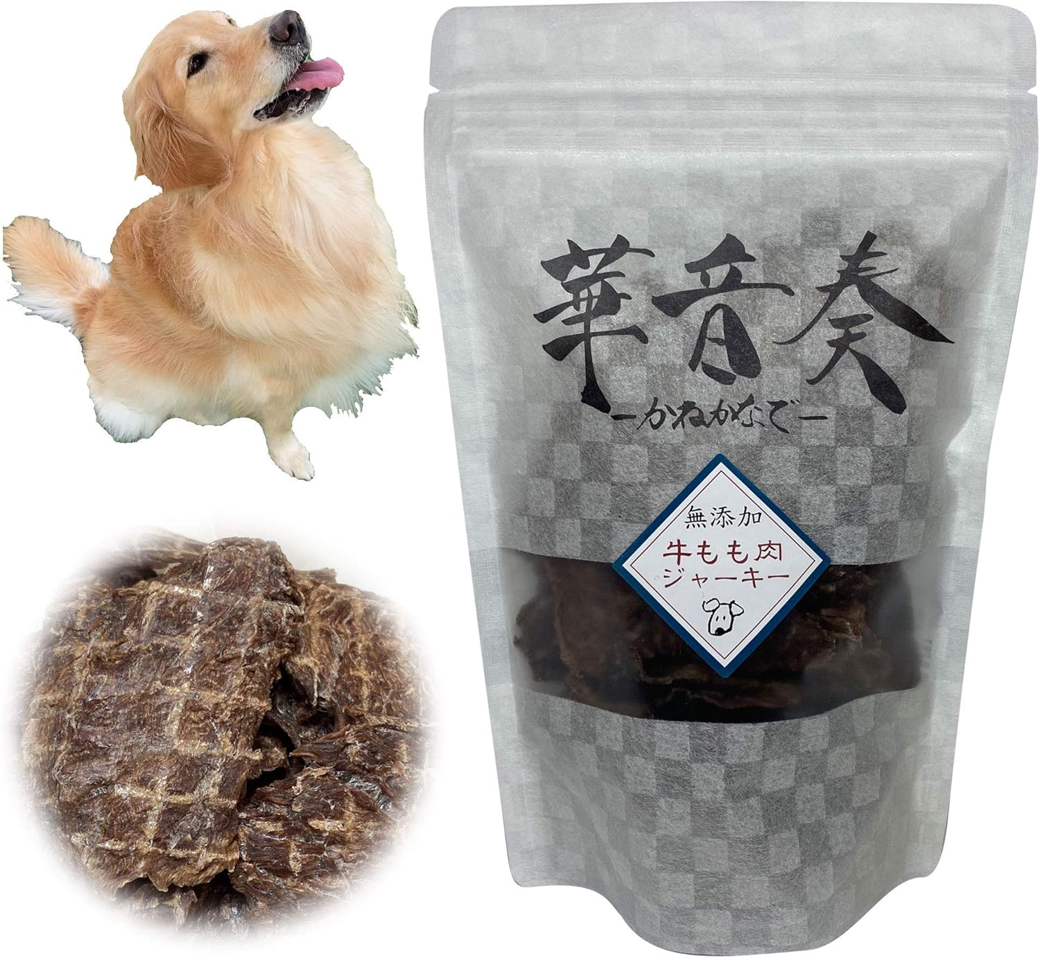 犬 おやつ 無添加 国産 ジャーキー 牛モモ 華音奏 かねかなで 牛もも肉 犬 おやつ 無添加 国産 ジャーキー 牛モモ 華音奏 かねかなで 牛もも肉