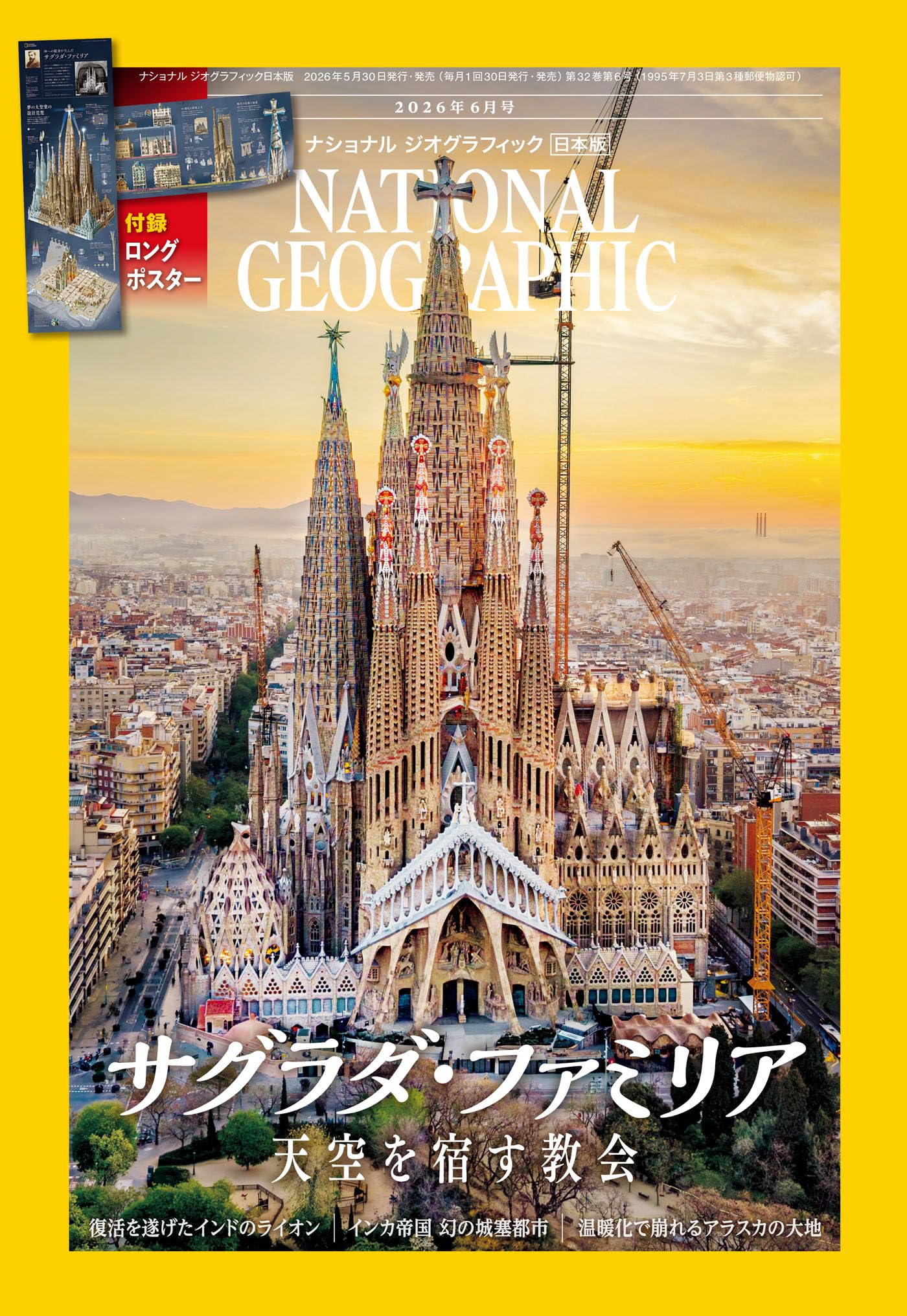 Amazon.co.jp: ナショナル ジオグラフィック: 本、バイオグラフィー