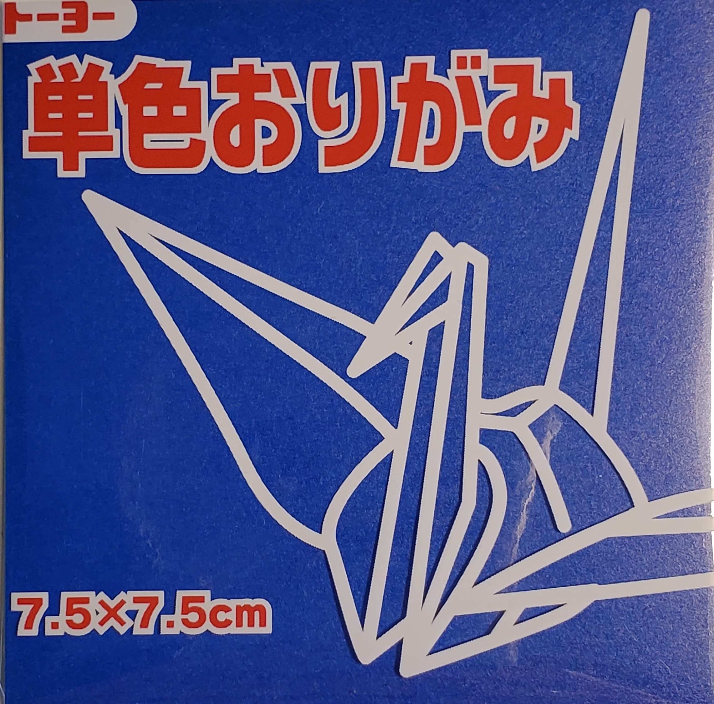 Amazon | トーヨー 単色折紙 7.5 cm （ぐんじょう） 068139 | おりがみ