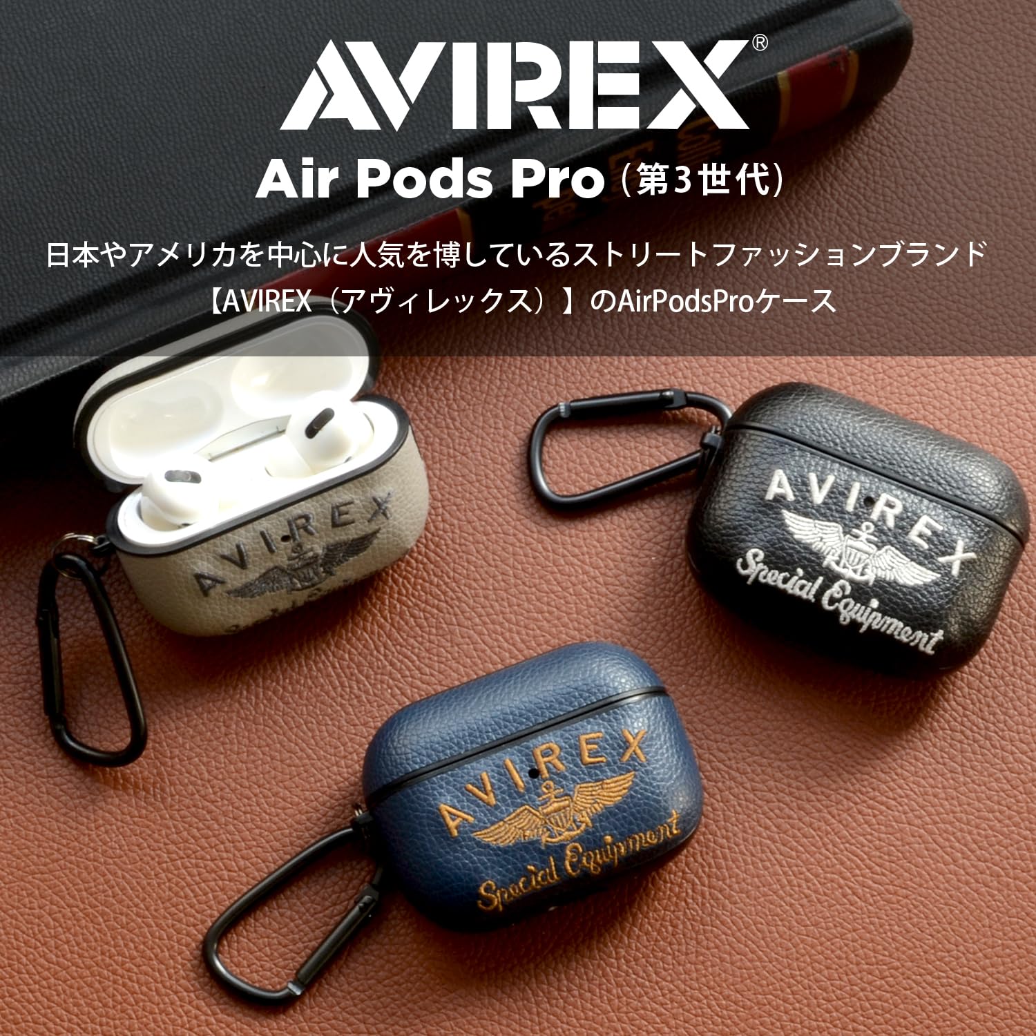 Amazon | AVIREX 正規品 AirPods Pro3 ケース 「 刺繍ロゴ 」 カラビナ