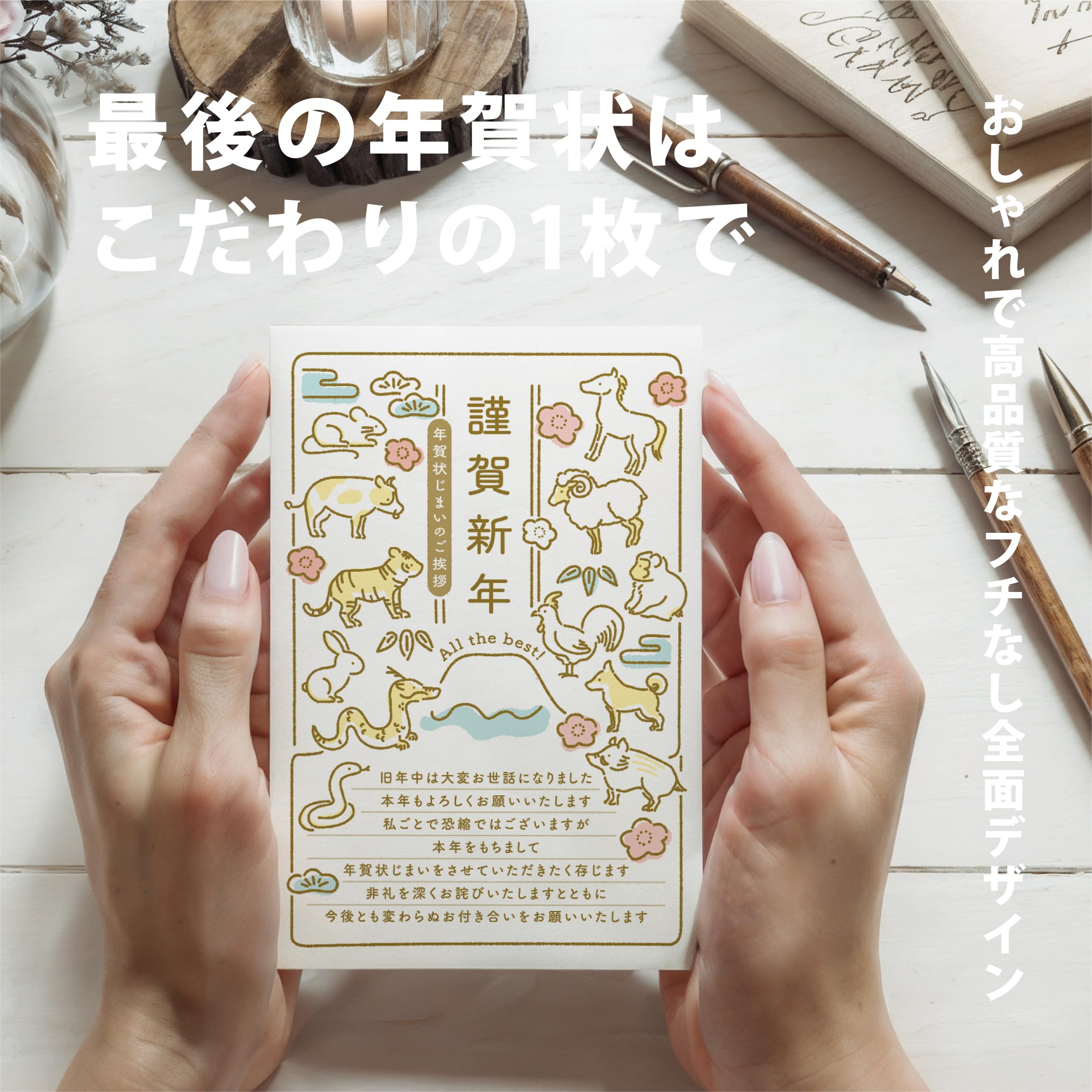 年賀状2025 私製はがき 20枚入り 新年のご挨拶 迎春 Amazon | 年賀状じまい ハガキ 20枚【新年にお知らせ】私製はがき