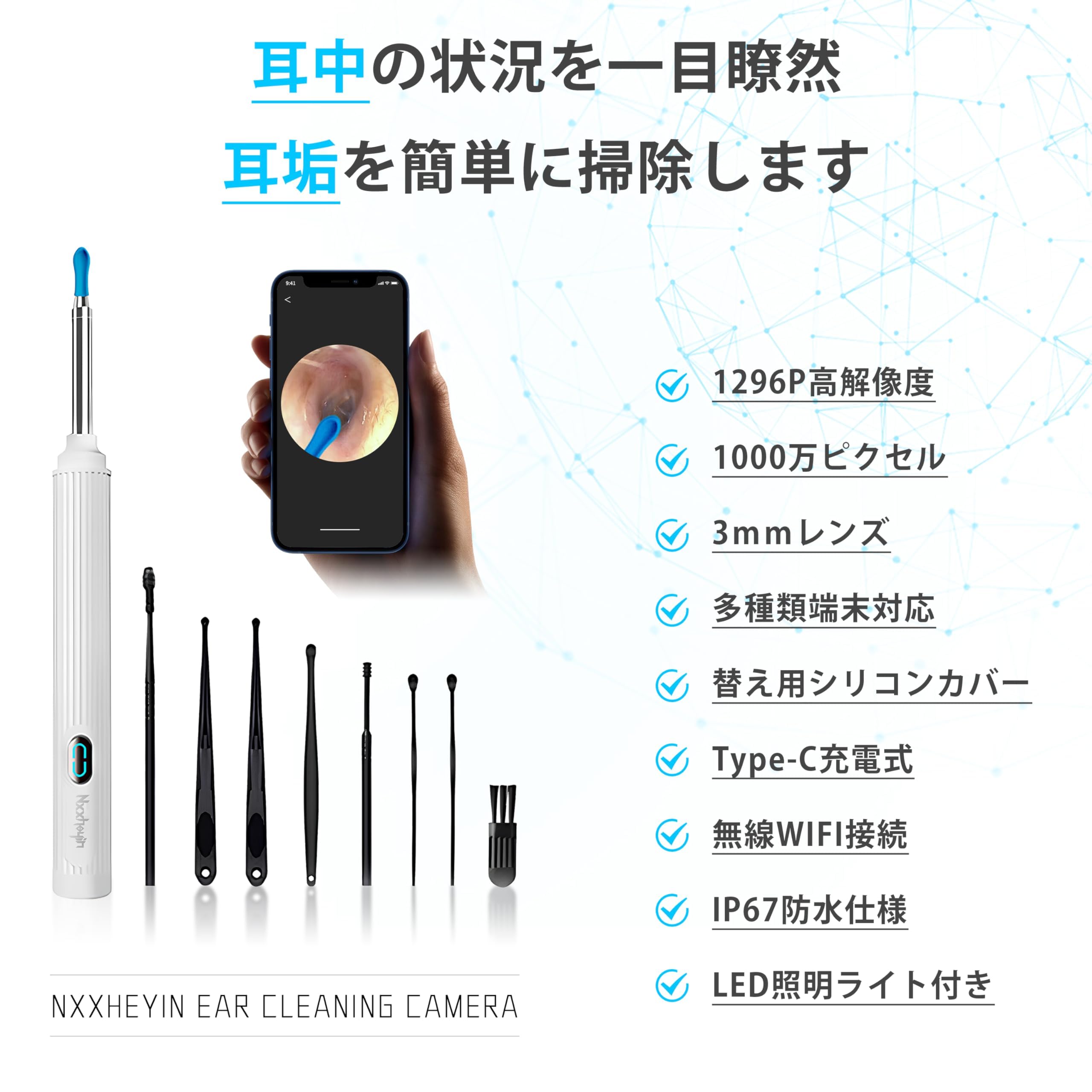 Amazon.co.jp: NXXHEYIN 耳かき カメラ 耳掃除【ワイヤレス接続＆1296P