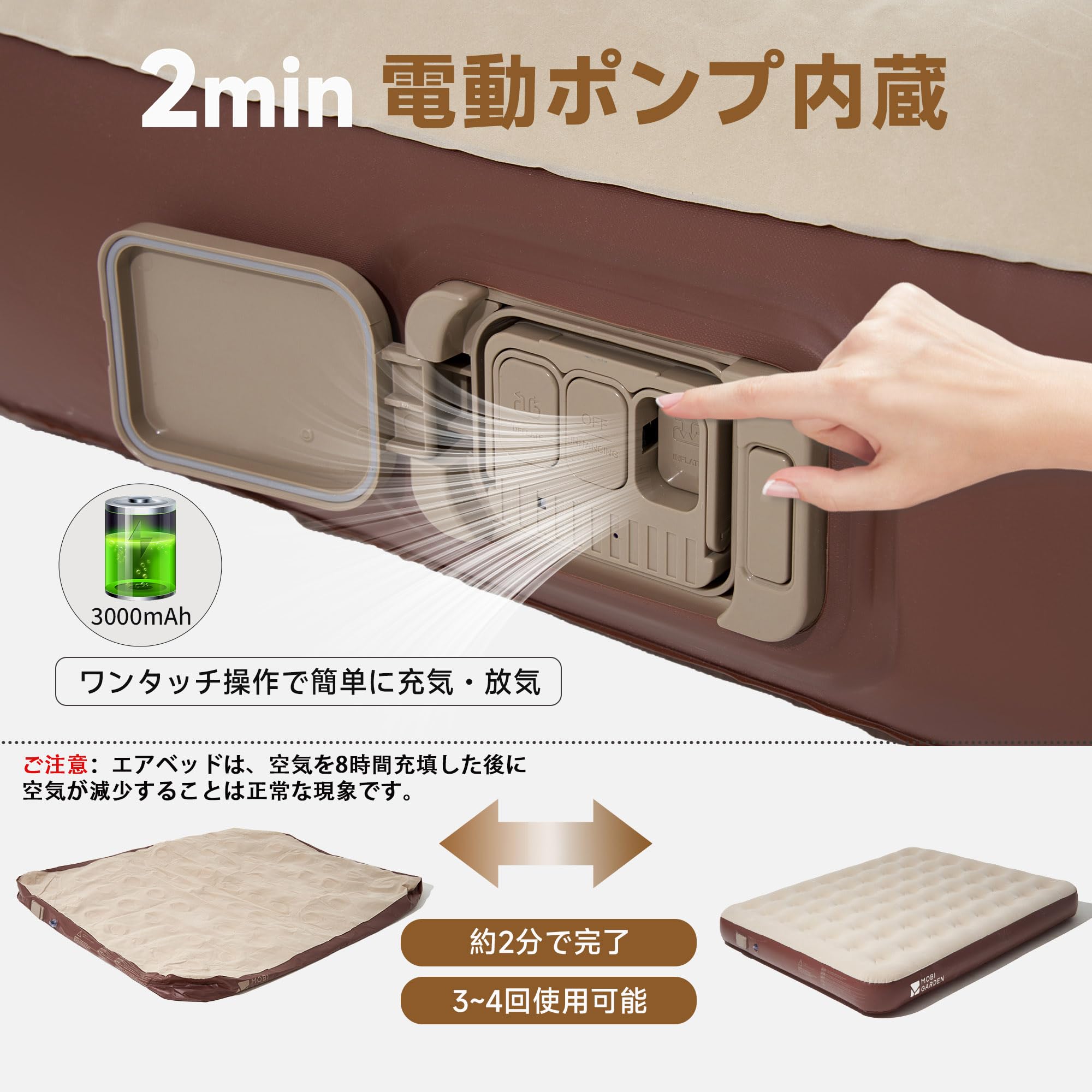 Amazon.co.jp: MOBI GARDEN エアーベッド 3人用 電動ポンプ内蔵 電動